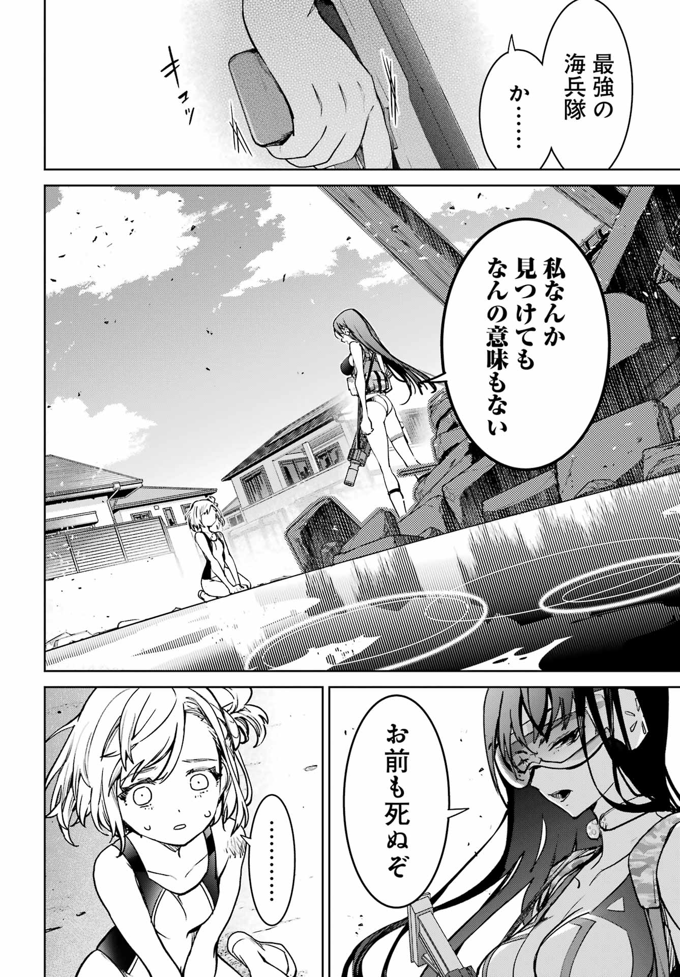 学園潜水艦隊 マーメイドガールズ 第2話 - Page 6