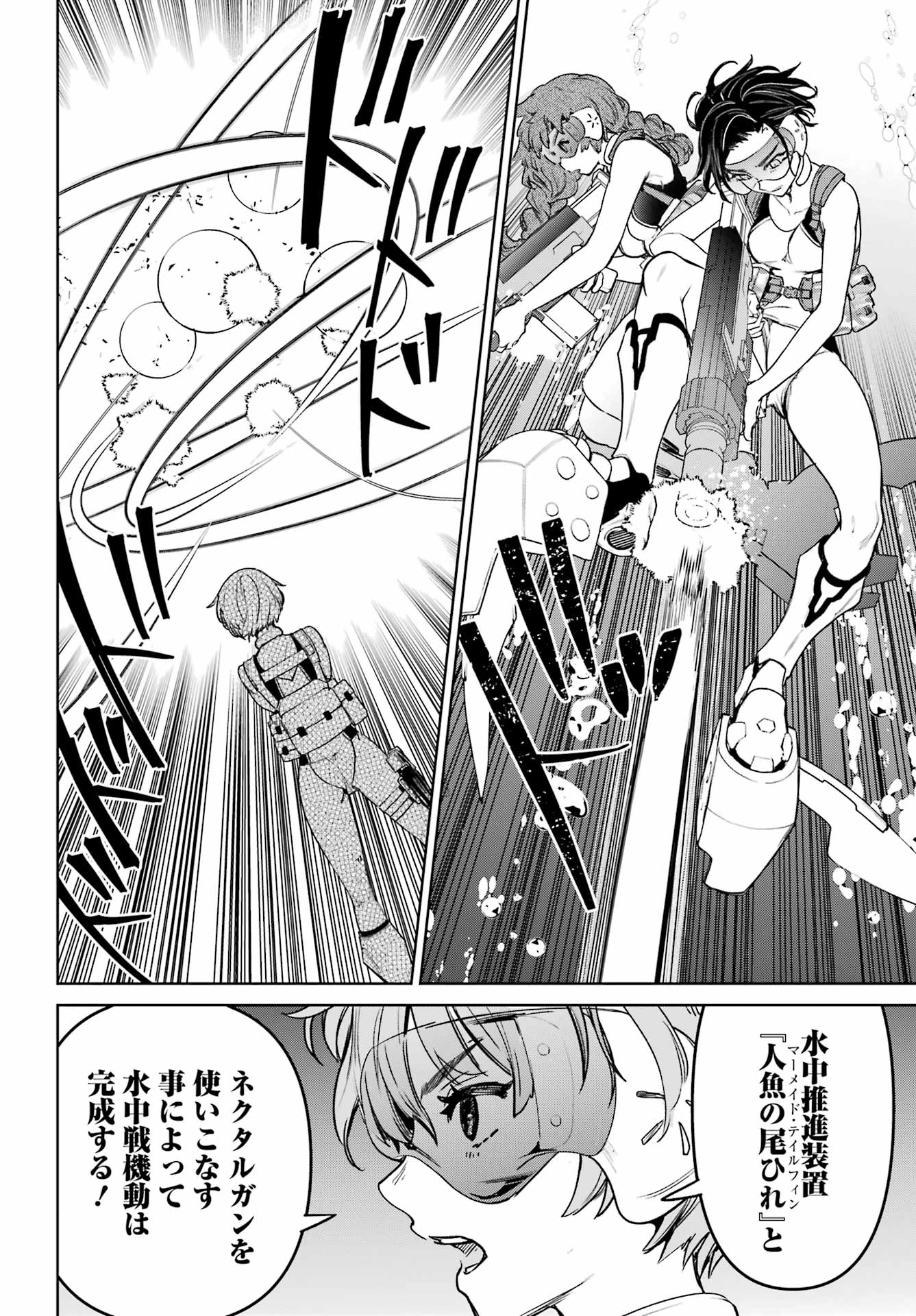 学園潜水艦隊 マーメイドガールズ 第3話 - Page 12