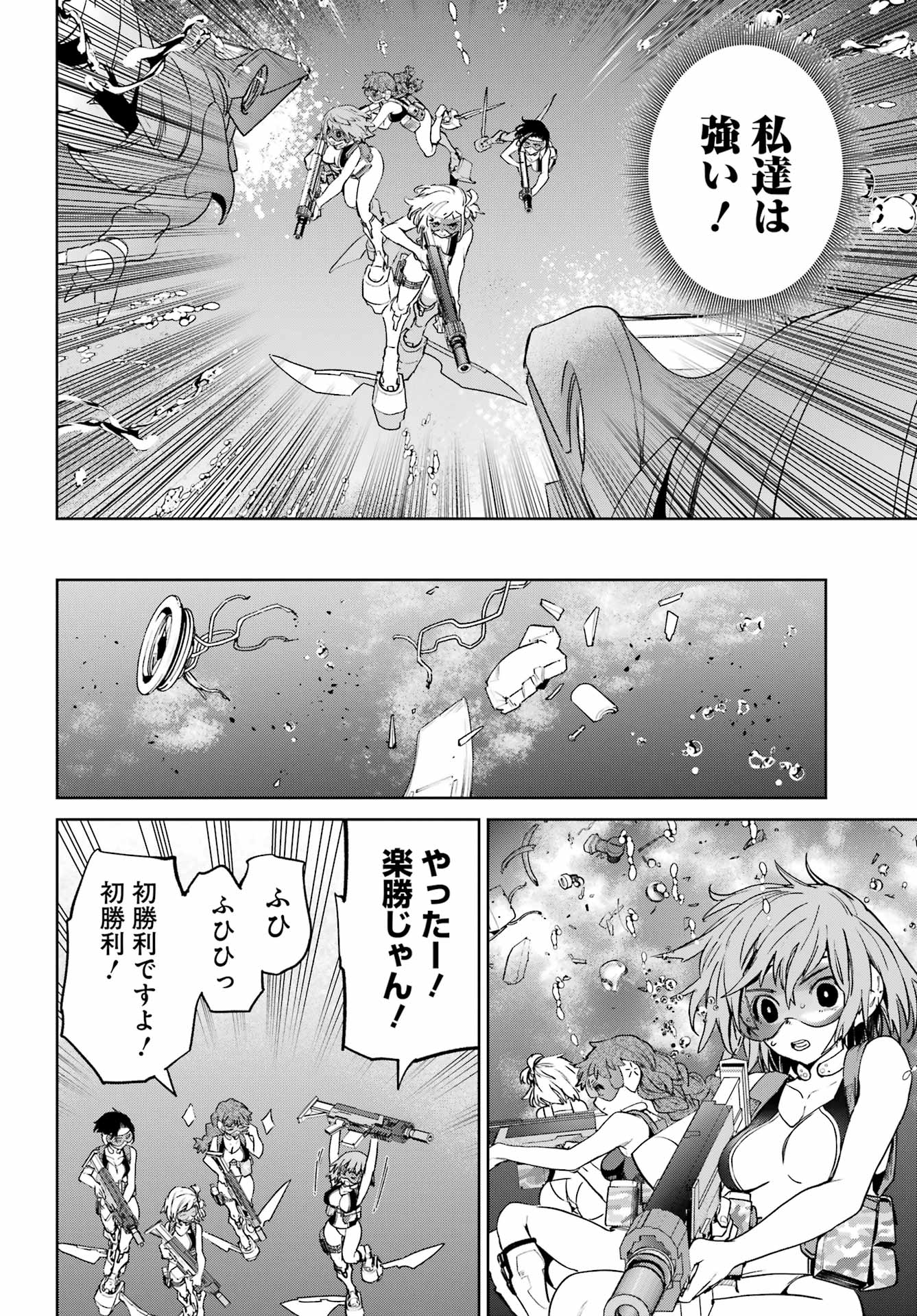 学園潜水艦隊 マーメイドガールズ 第4話 - Page 14