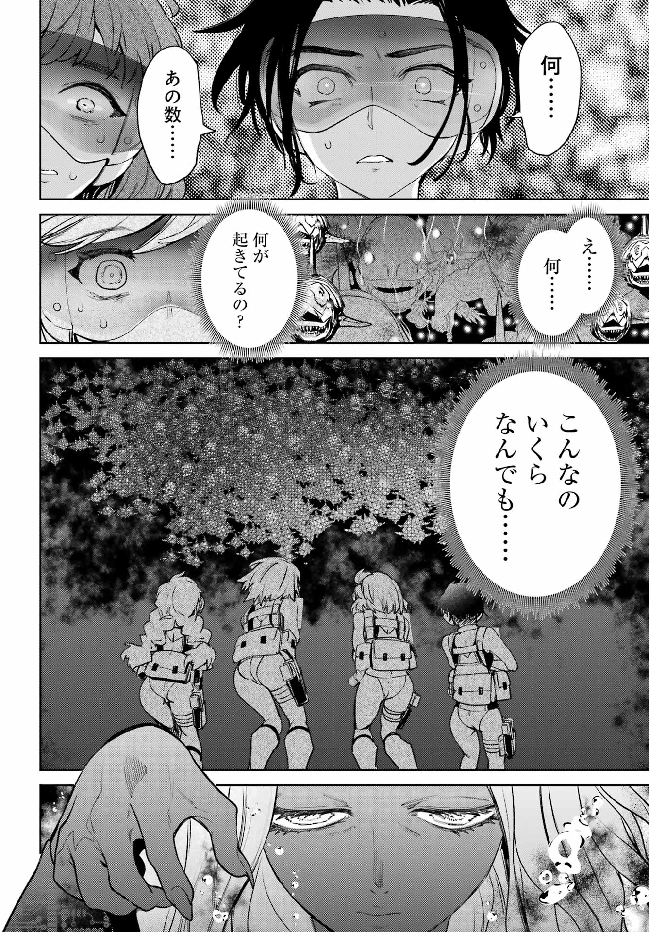 学園潜水艦隊 マーメイドガールズ 第4話 - Page 18