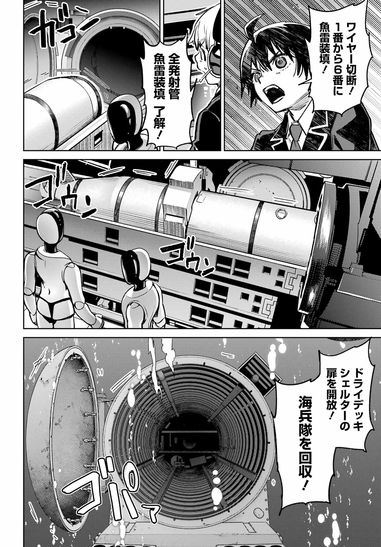 学園潜水艦隊 マーメイドガールズ 第5話 - Page 12