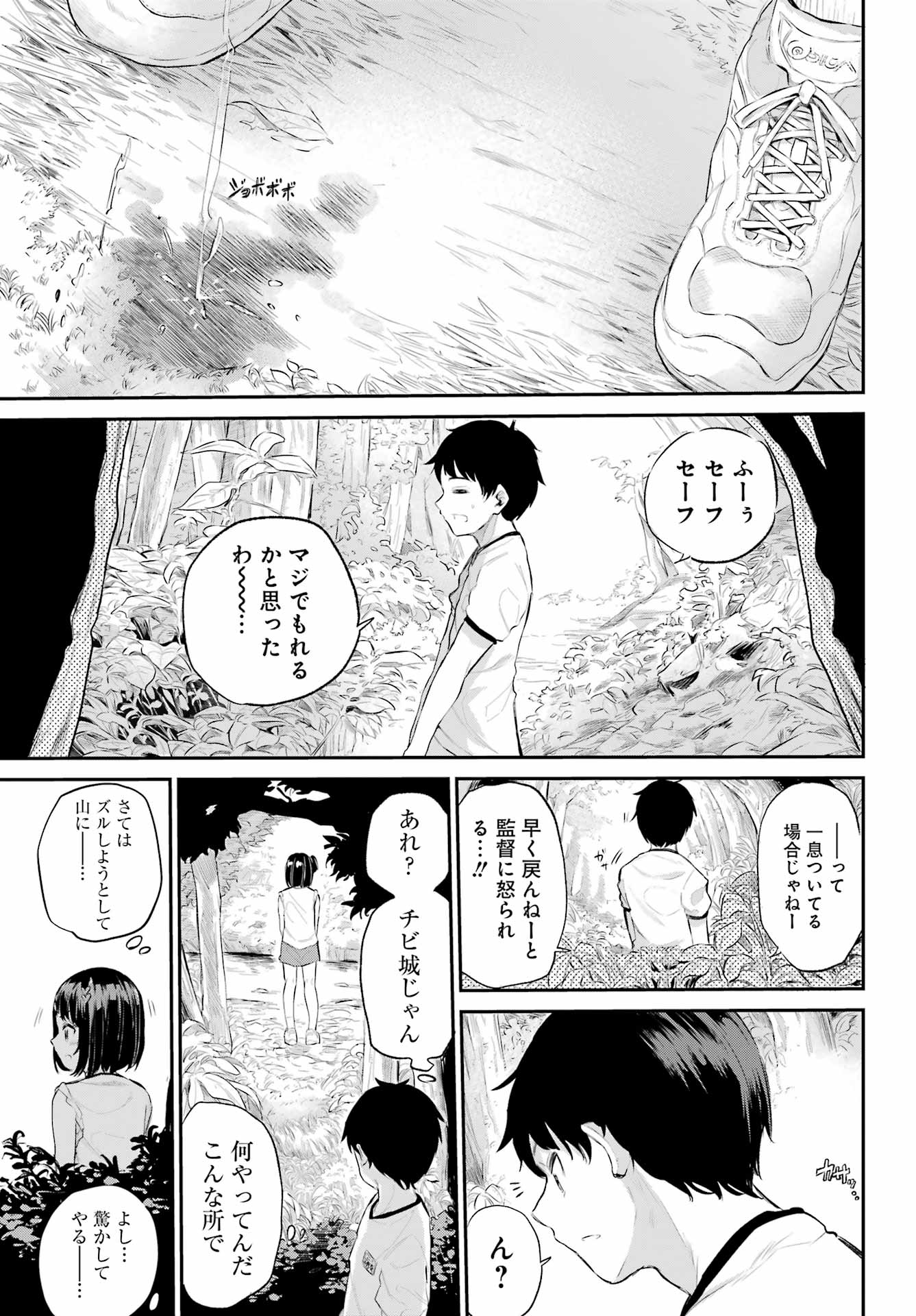 美夜ちゃんのきゅーいんライフ! 第1話 - Page 22