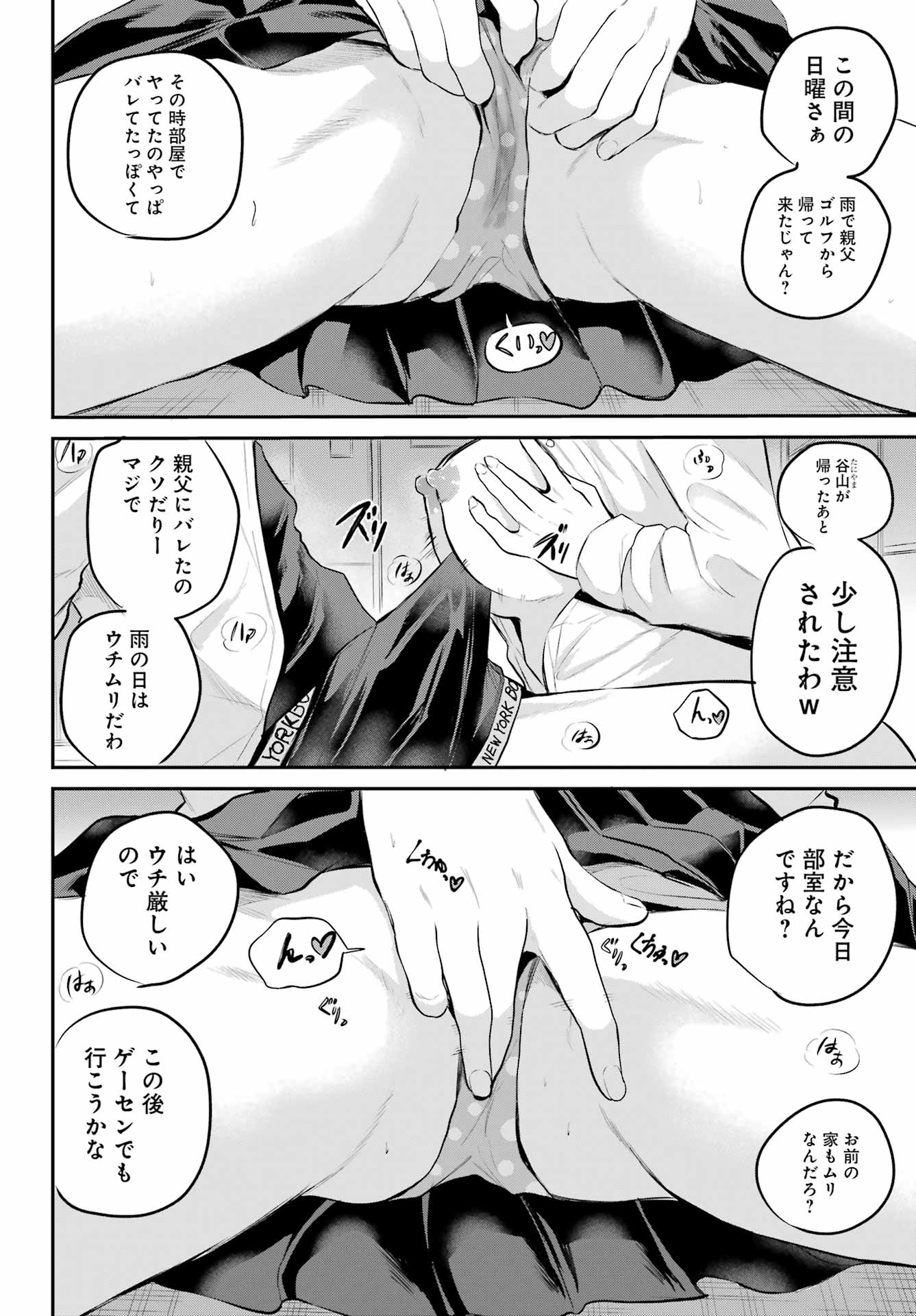 美夜ちゃんのきゅーいんライフ! 第3話 - Page 24