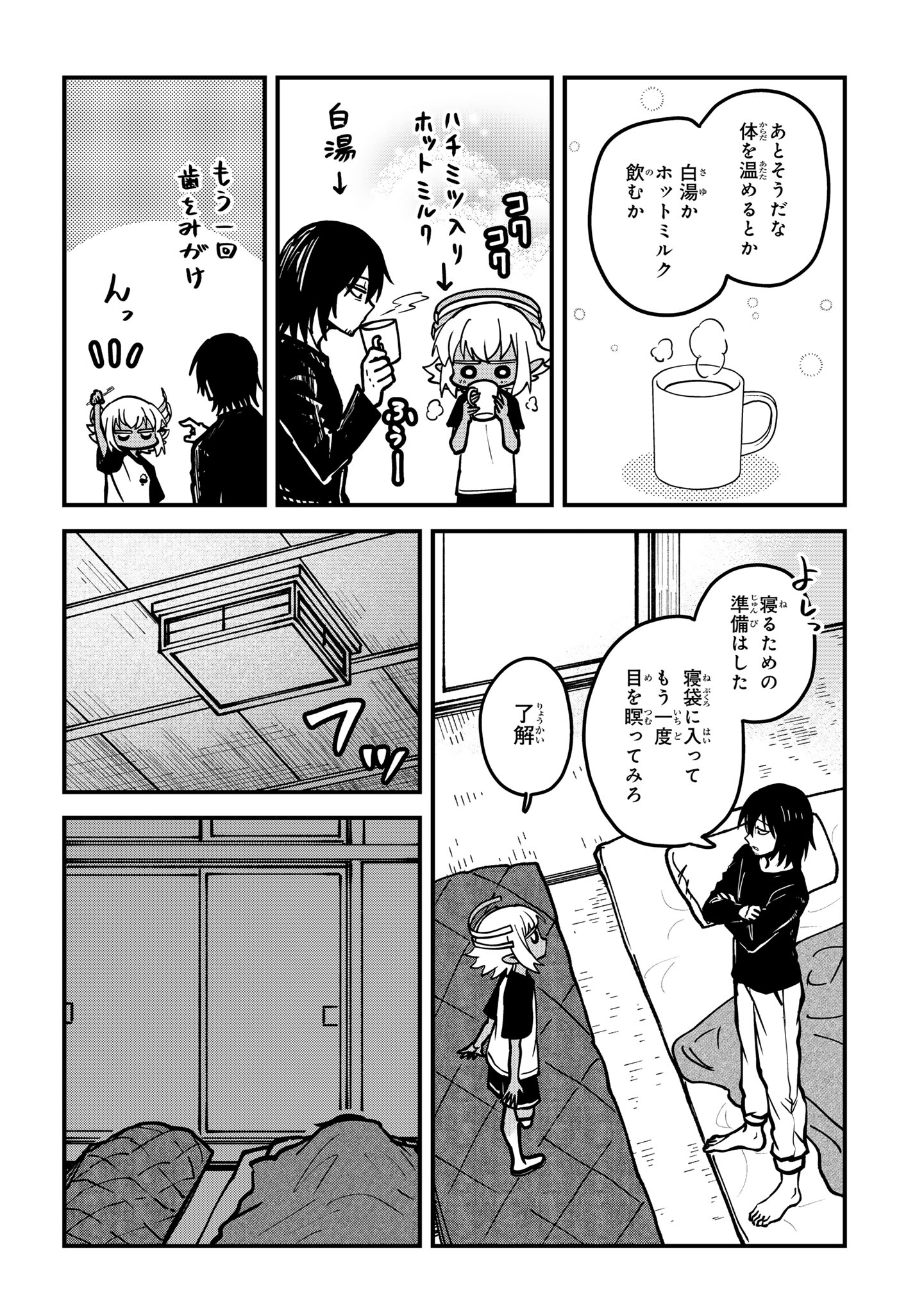 居候天使～はじめての地球生活～ 第6話 - Page 6