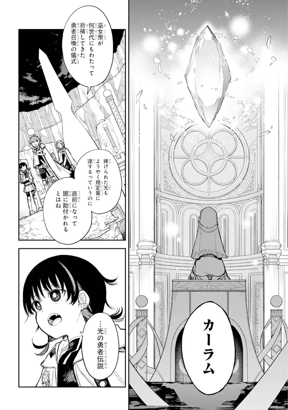 アナスタシアの生きた9日間 第1.1話 - Page 22