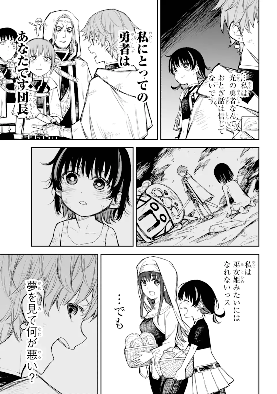 アナスタシアの生きた9日間 第1.2話 - Page 19