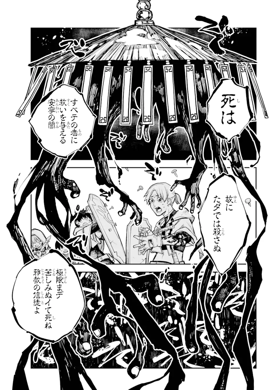 アナスタシアの生きた9日間 第1.2話 - Page 25