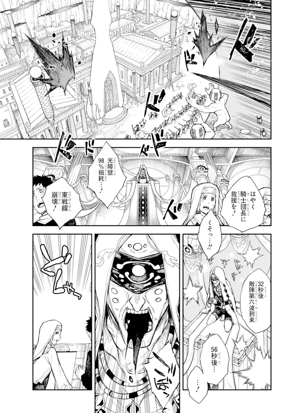 アナスタシアの生きた9日間 第1.3話 - Page 11
