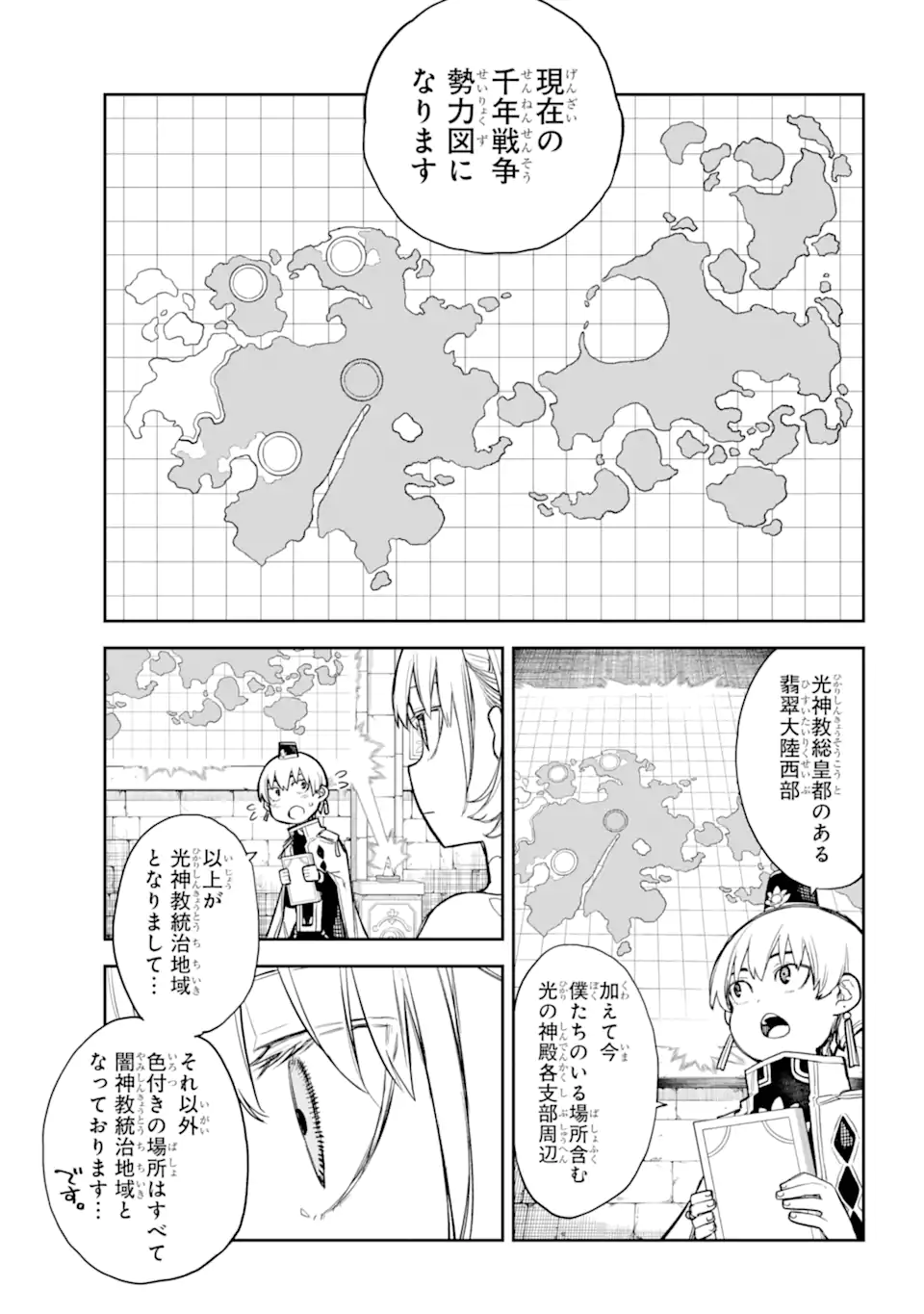 アナスタシアの生きた9日間 第3.1話 - Page 5