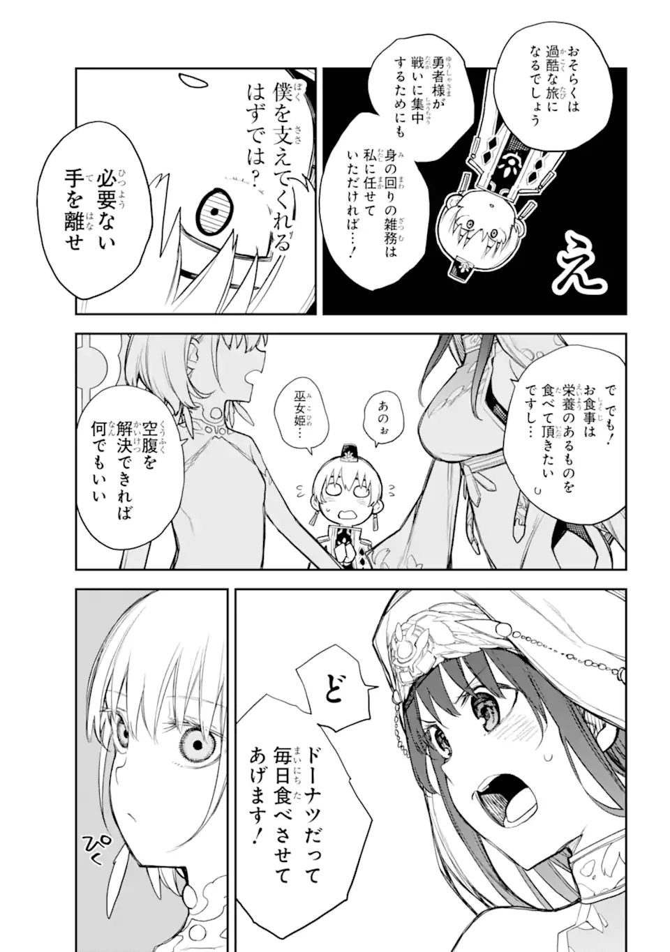 アナスタシアの生きた9日間 第3.2話 - Page 7