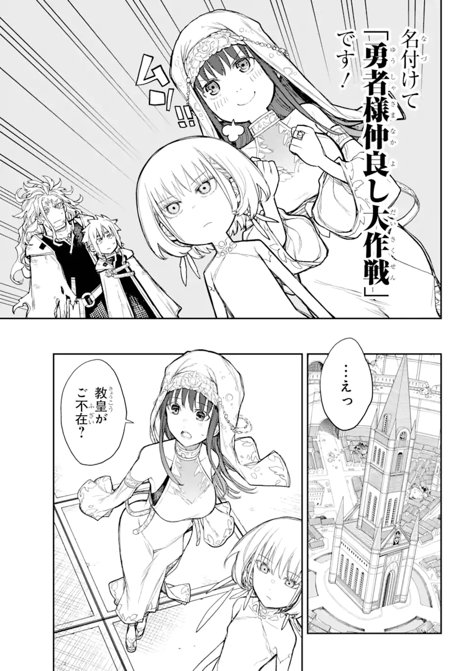 アナスタシアの生きた9日間 第6.2話 - Page 6