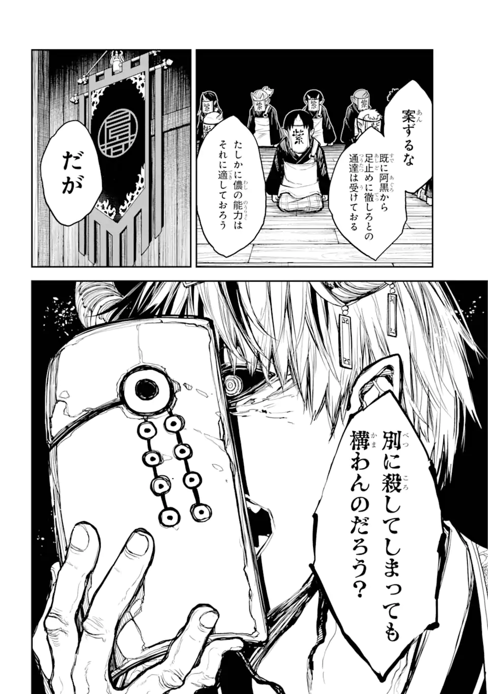 アナスタシアの生きた9日間 第6.3話 - Page 11