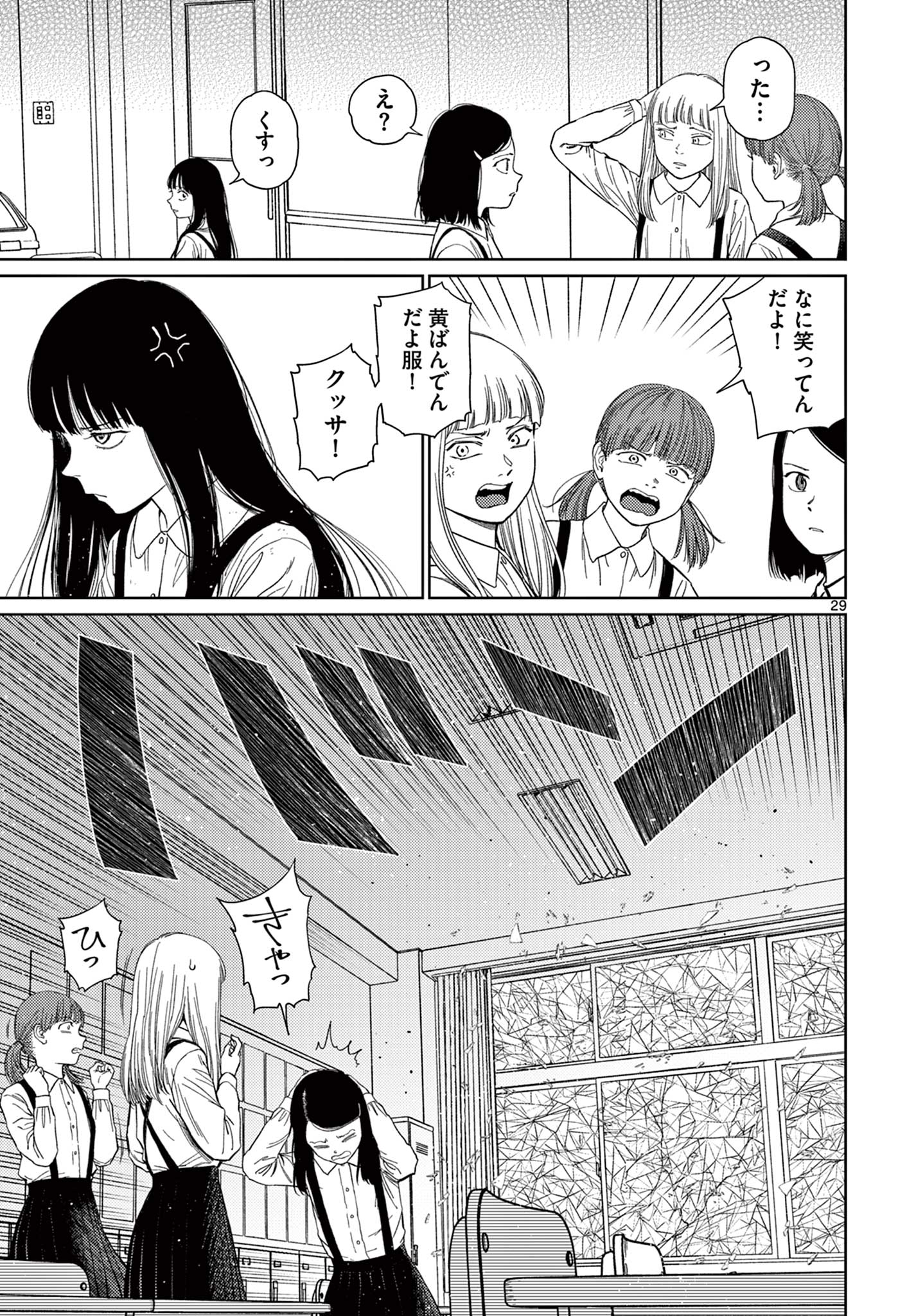 アンダーク 新しい透明な力のすべて 第1.2話 - Page 3