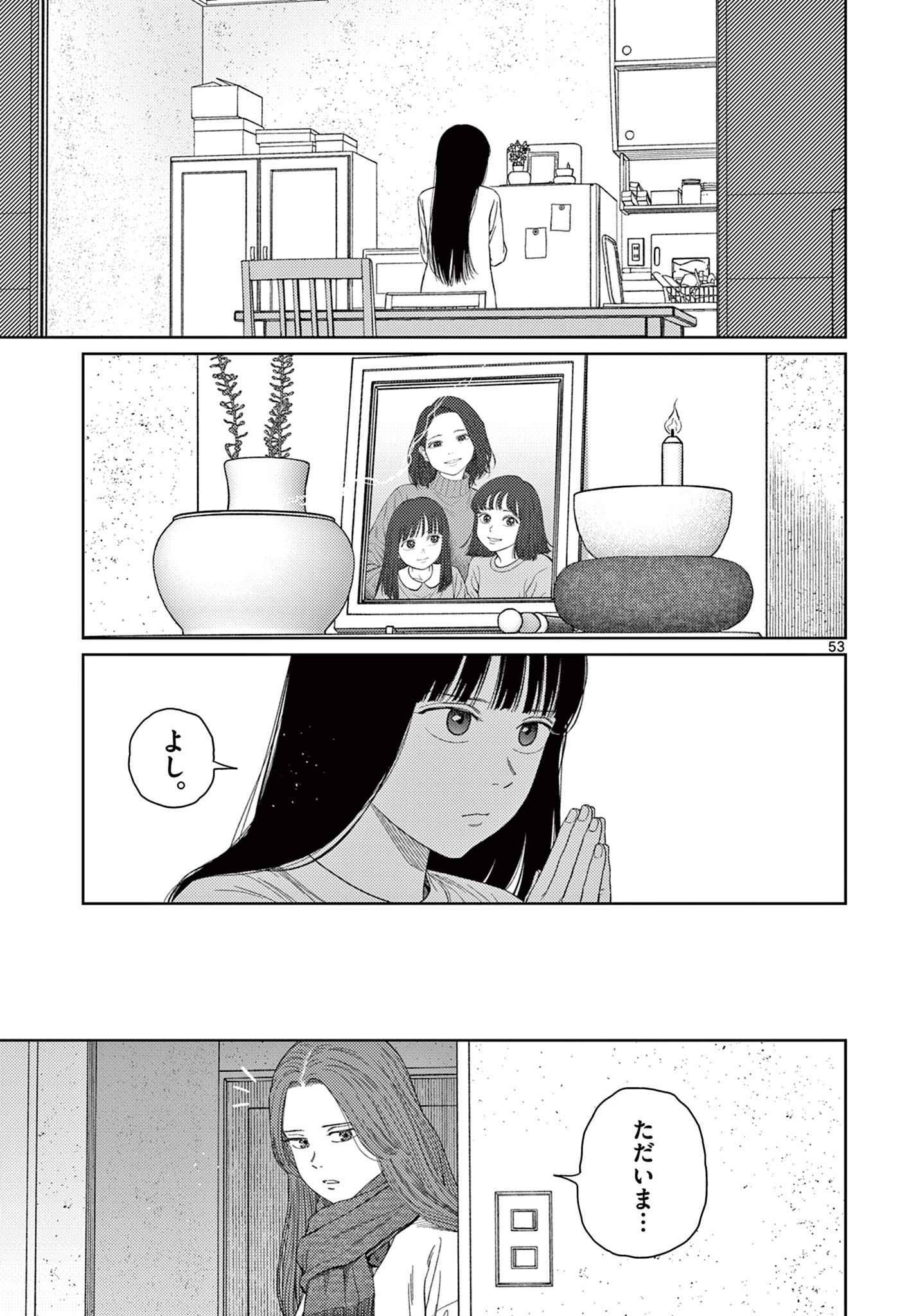 アンダーク 新しい透明な力のすべて 第1.3話 - Page 1