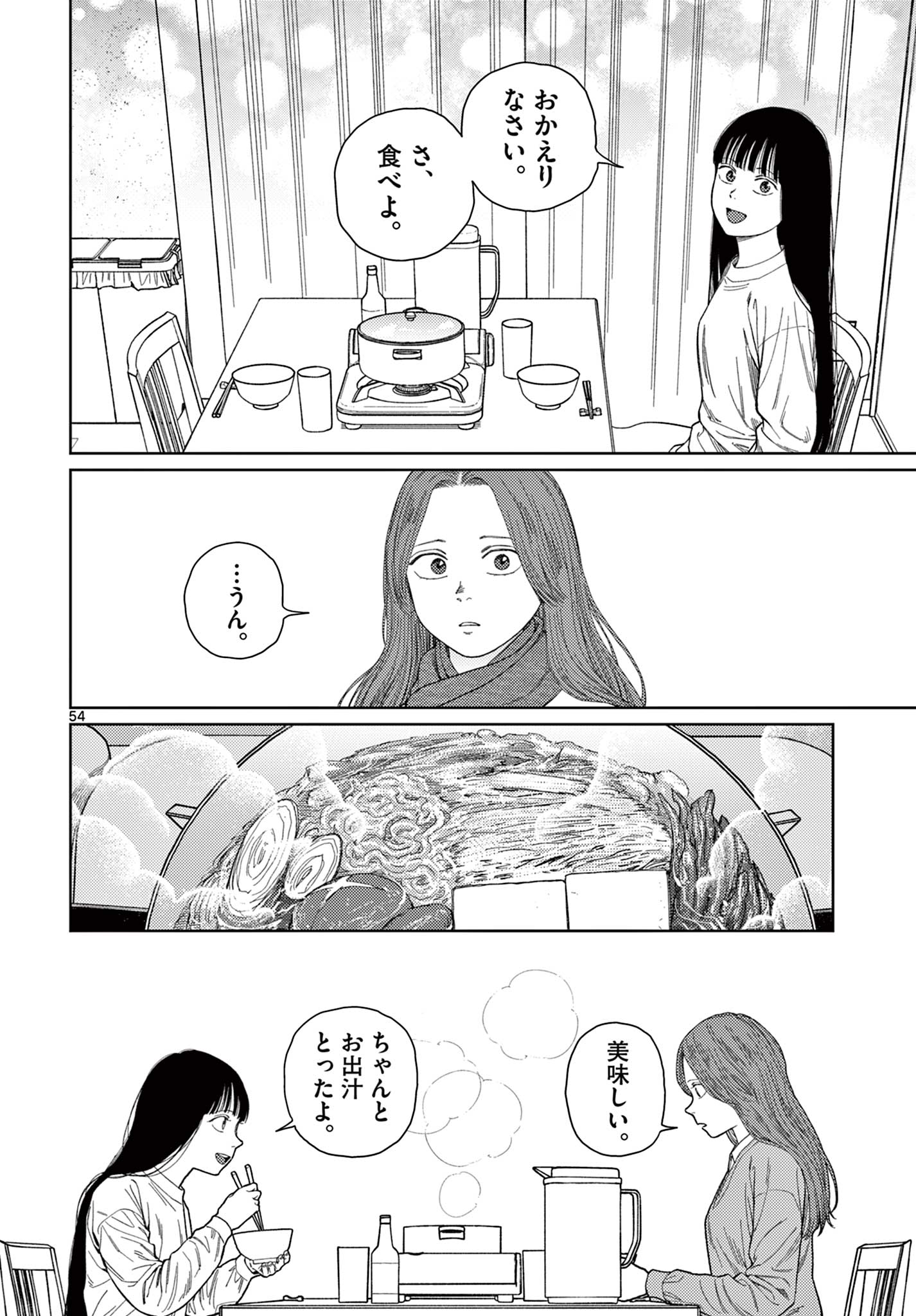 アンダーク 新しい透明な力のすべて 第1.3話 - Page 2