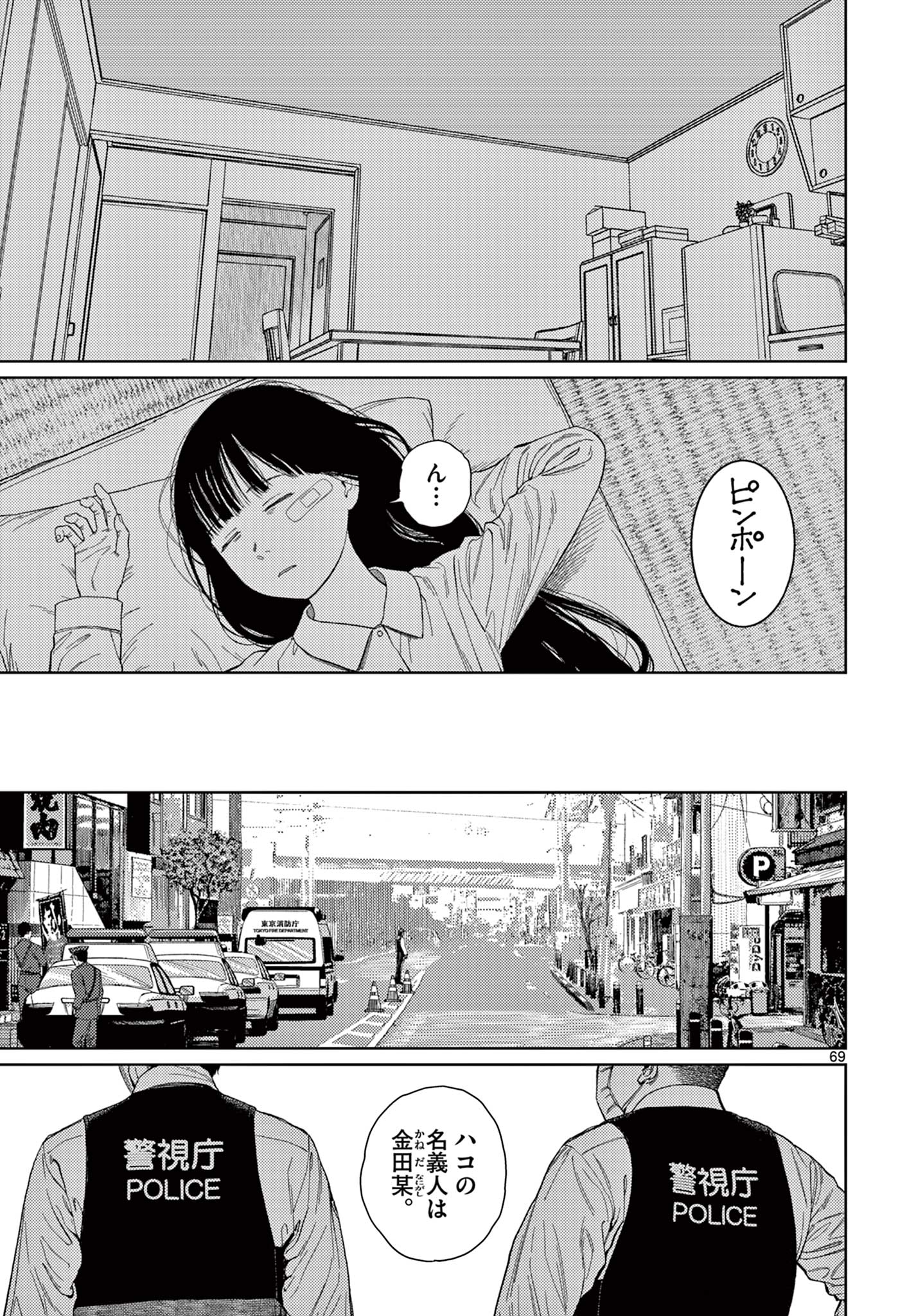 アンダーク 新しい透明な力のすべて 第1.3話 - Page 17