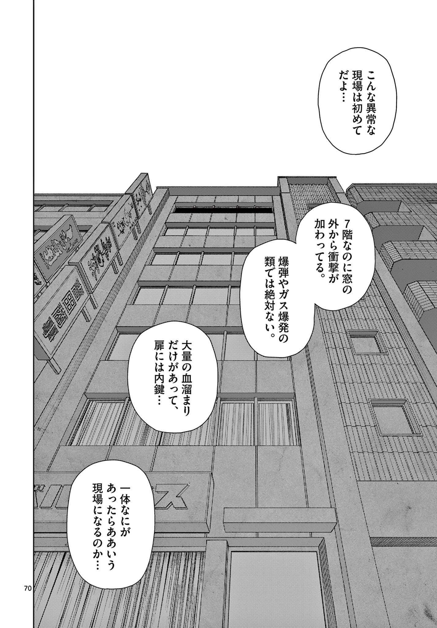 アンダーク 新しい透明な力のすべて 第1.3話 - Page 18