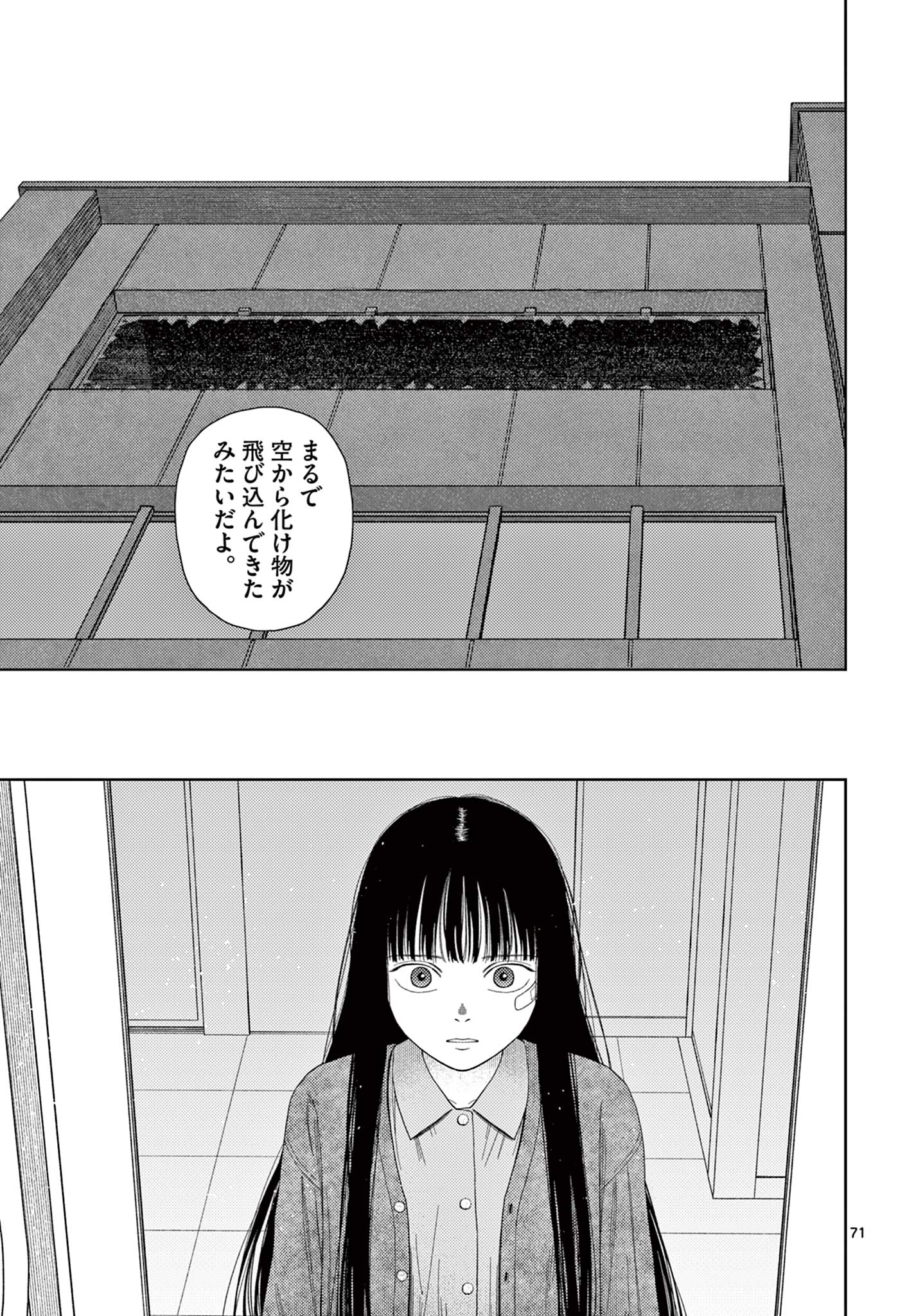 アンダーク 新しい透明な力のすべて 第1.3話 - Page 19