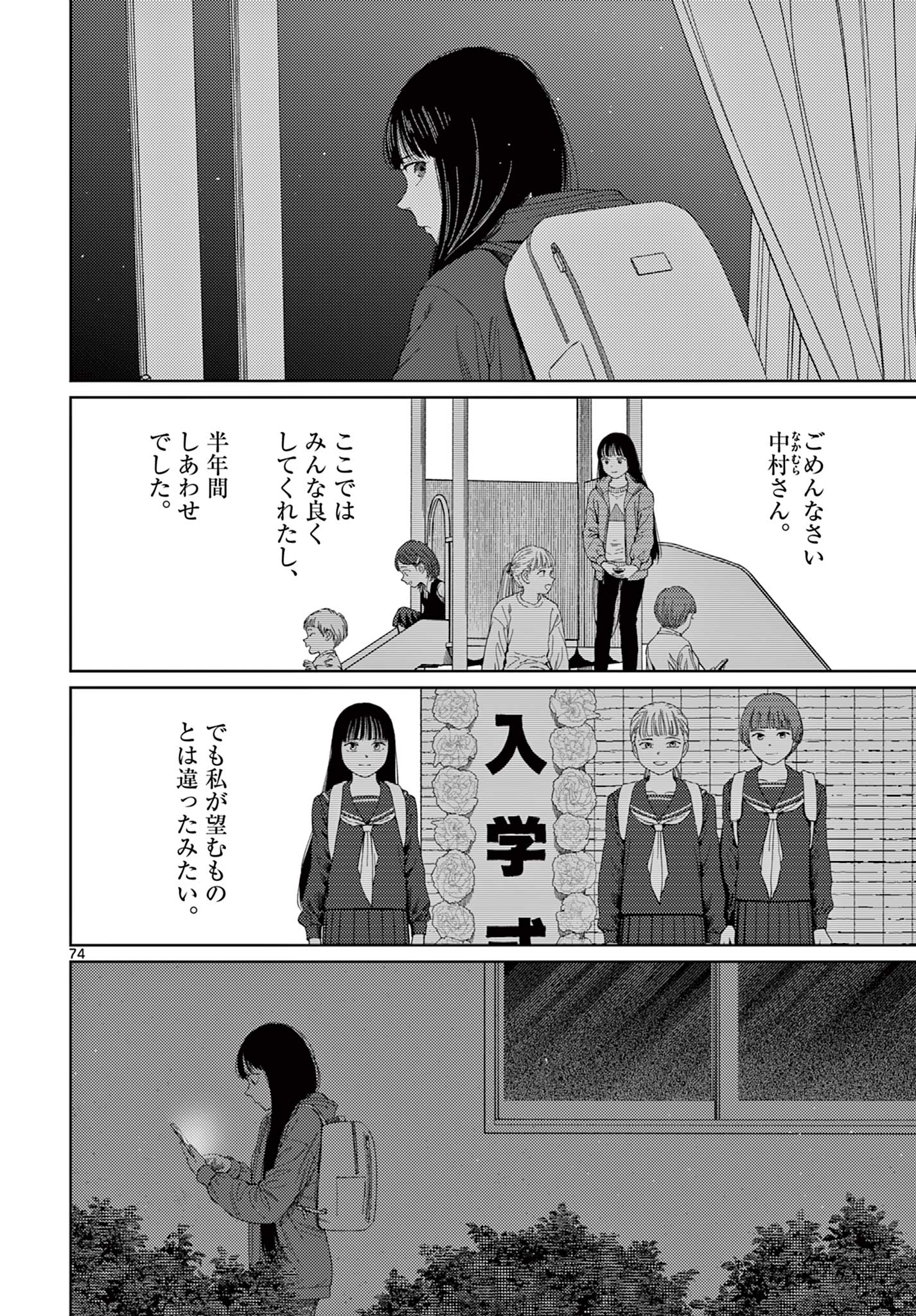 アンダーク 新しい透明な力のすべて 第1.3話 - Page 22