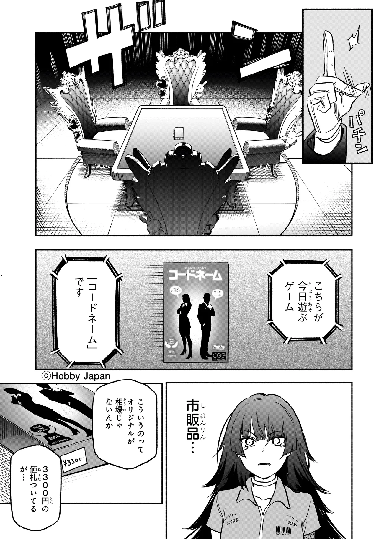 ボドカン！ ～女、囚人同士、監獄でナニも起こらないはずがなく～ 第1話 - Page 11