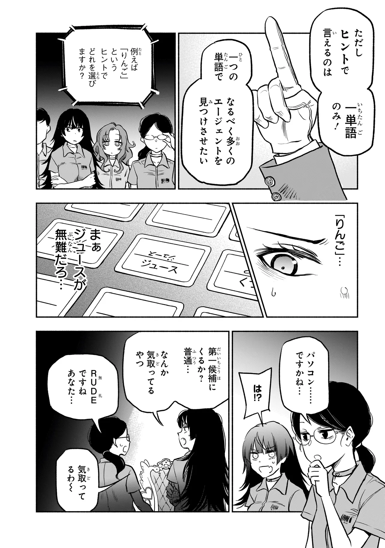 ボドカン！ ～女、囚人同士、監獄でナニも起こらないはずがなく～ 第1話 - Page 13