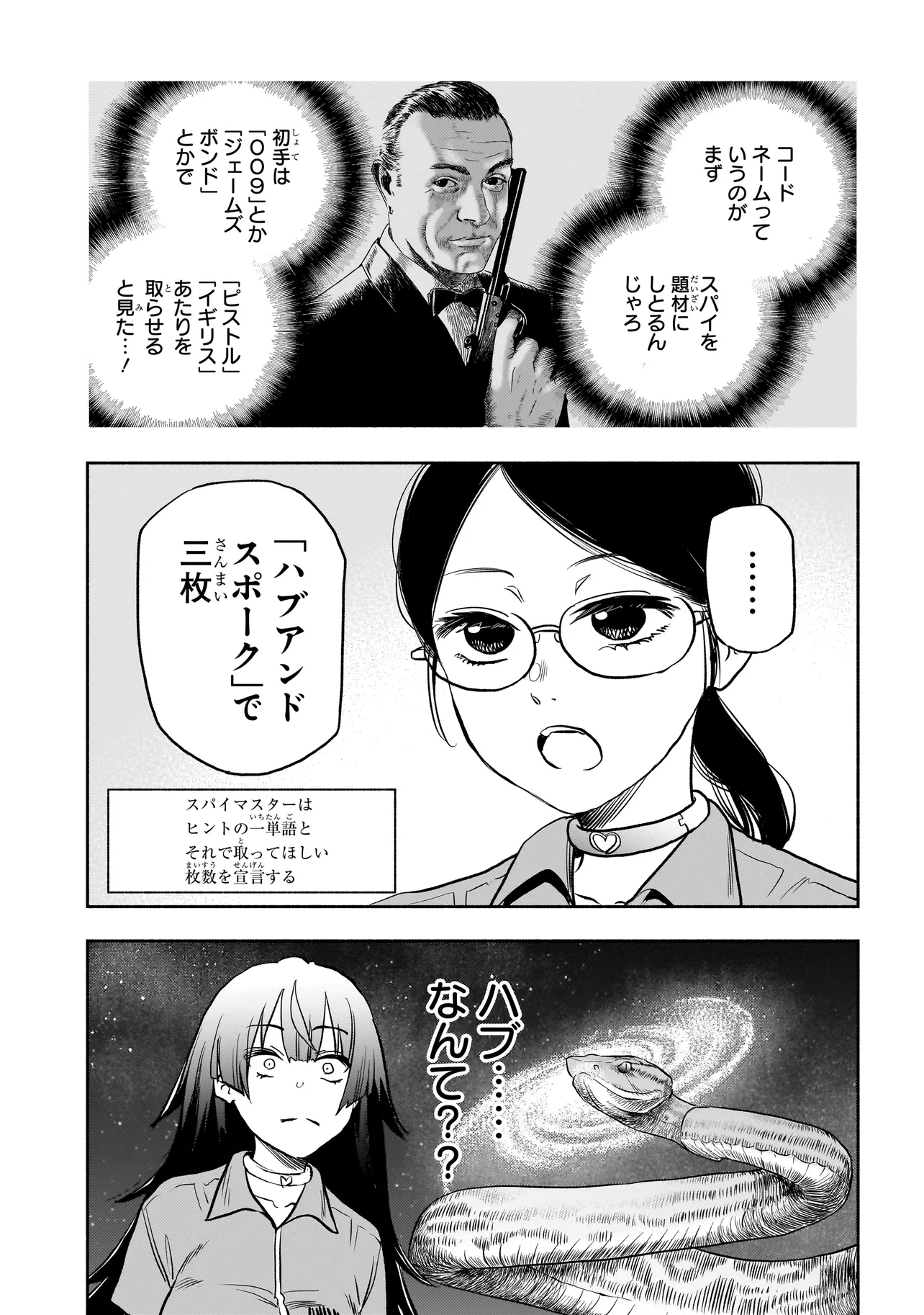 ボドカン！ ～女、囚人同士、監獄でナニも起こらないはずがなく～ 第1話 - Page 27