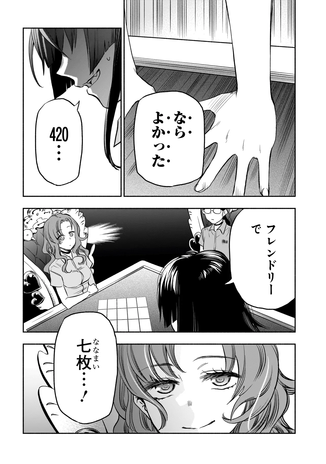 ボドカン！ ～女、囚人同士、監獄でナニも起こらないはずがなく～ 第1話 - Page 34