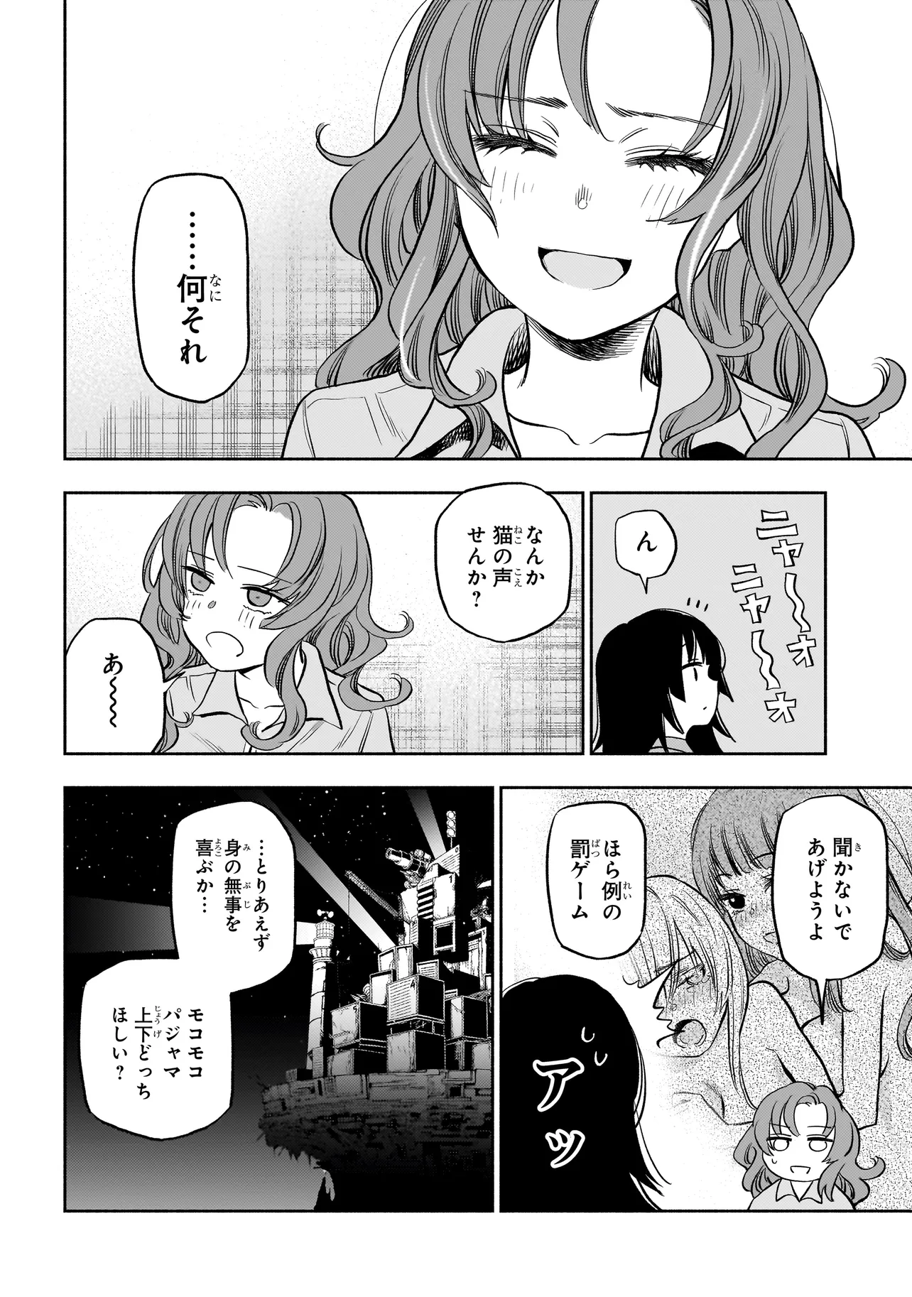 ボドカン！ ～女、囚人同士、監獄でナニも起こらないはずがなく～ 第1話 - Page 42