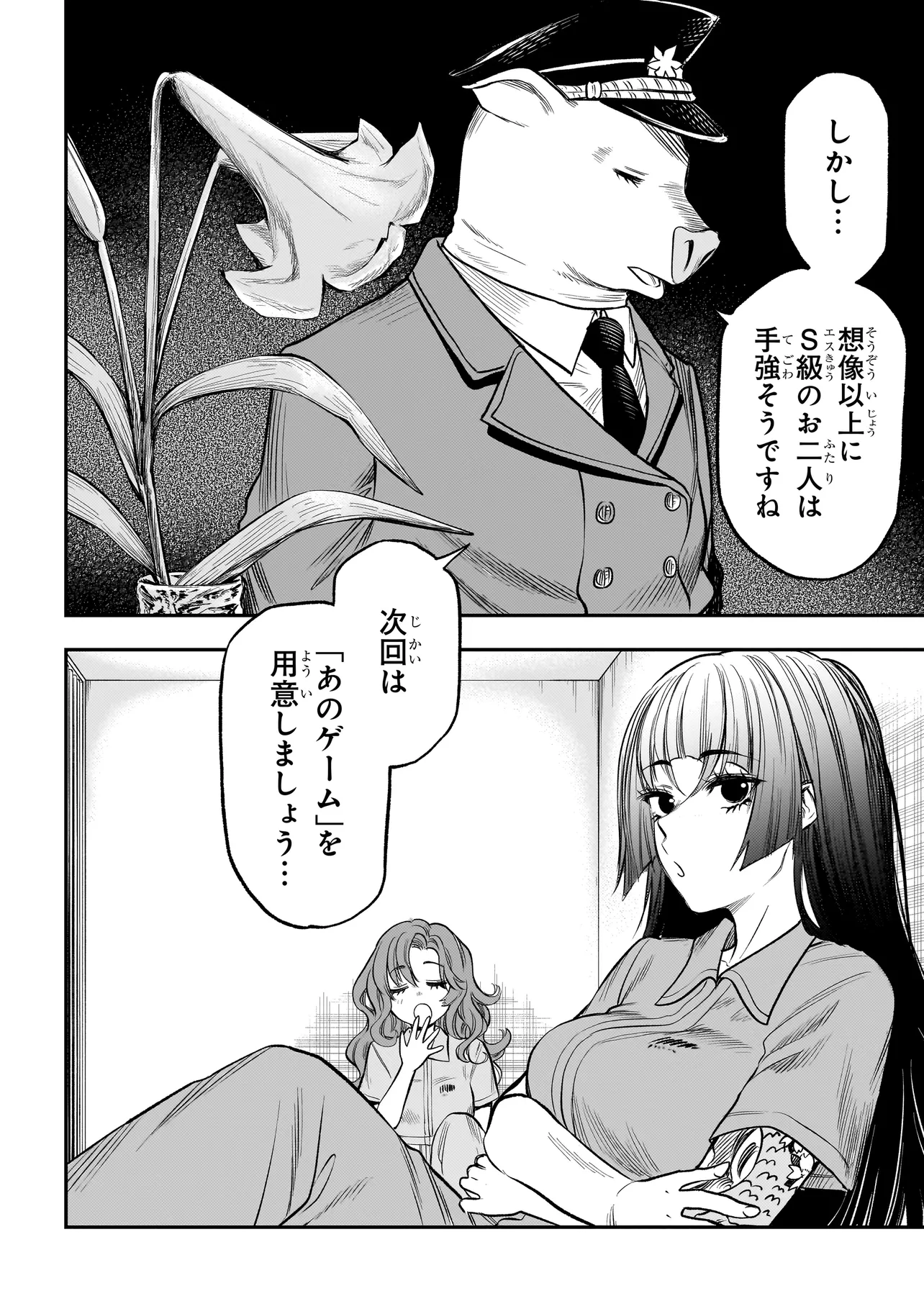 ボドカン！ ～女、囚人同士、監獄でナニも起こらないはずがなく～ 第1話 - Page 44