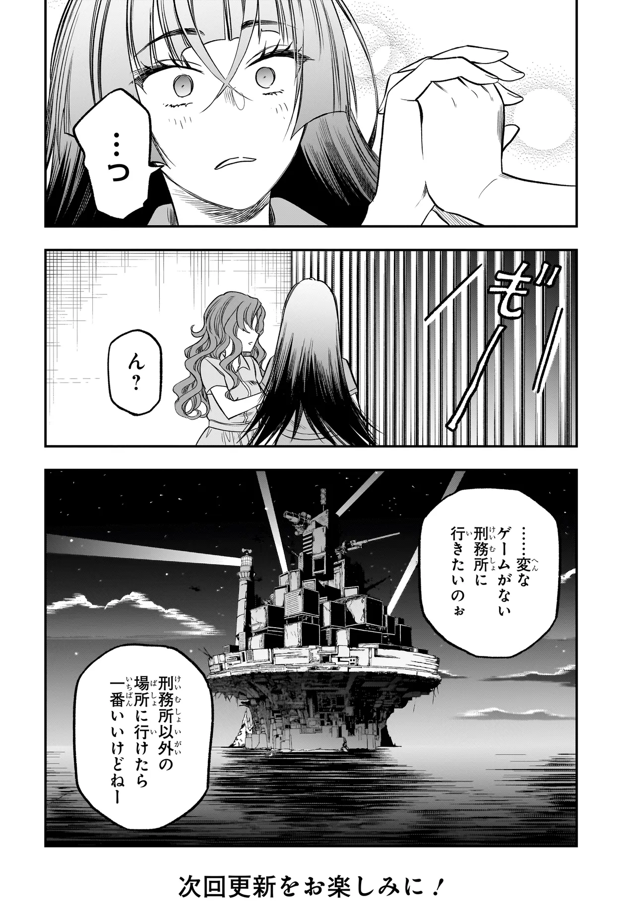 ボドカン！ ～女、囚人同士、監獄でナニも起こらないはずがなく～ 第4話 - Page 16