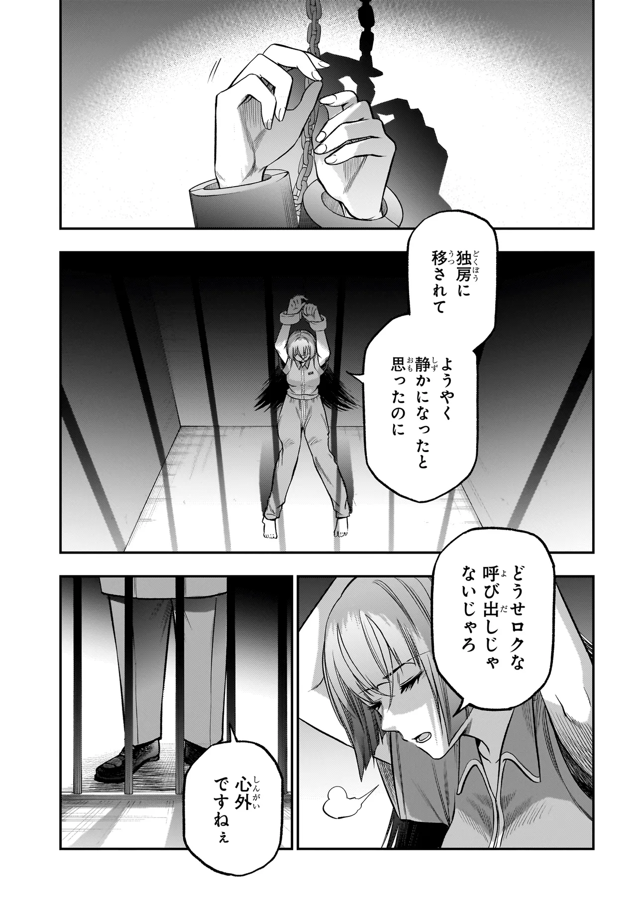 ボドカン！ ～女、囚人同士、監獄でナニも起こらないはずがなく～ 第5話 - Page 1