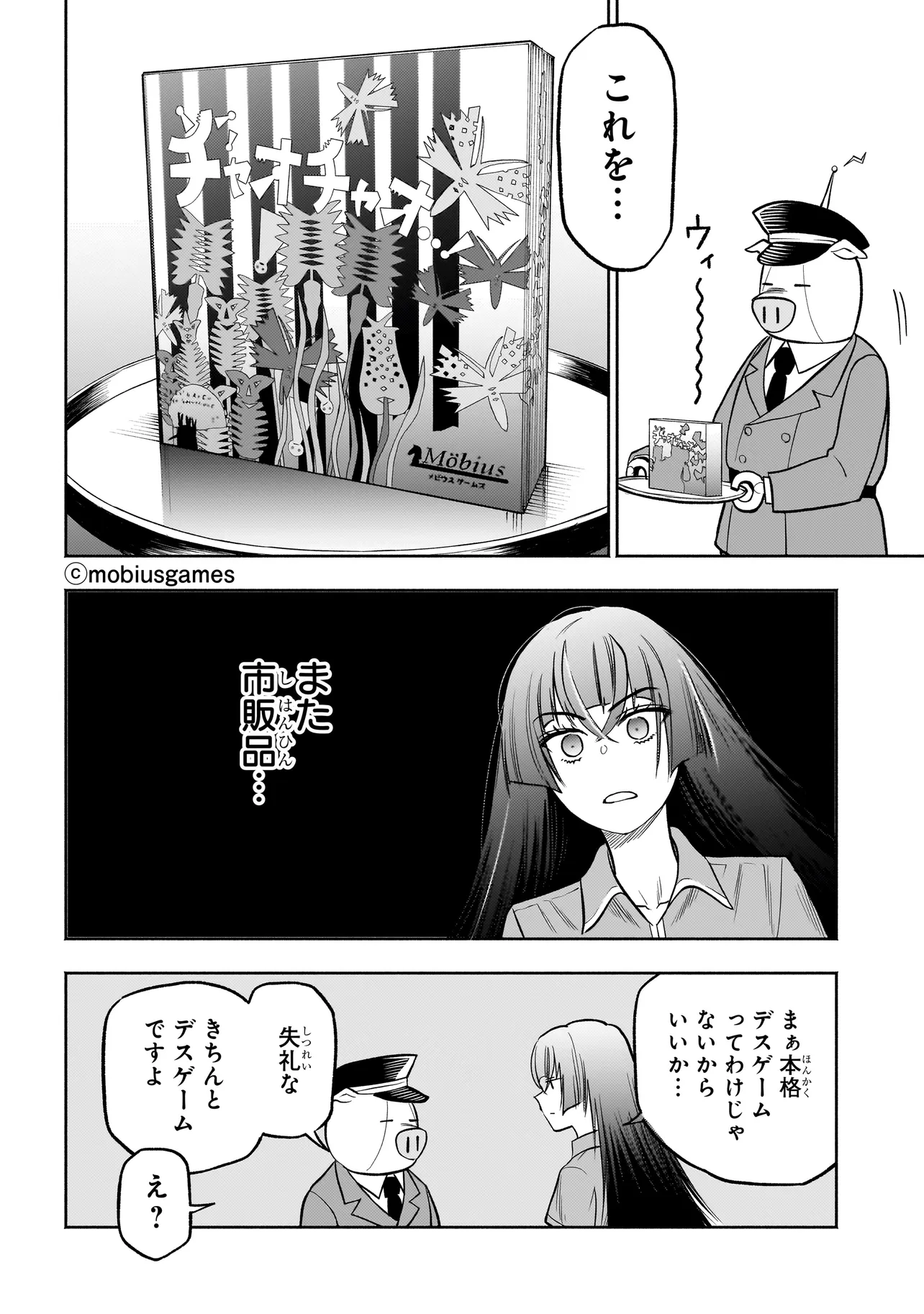 ボドカン！ ～女、囚人同士、監獄でナニも起こらないはずがなく～ 第5話 - Page 16