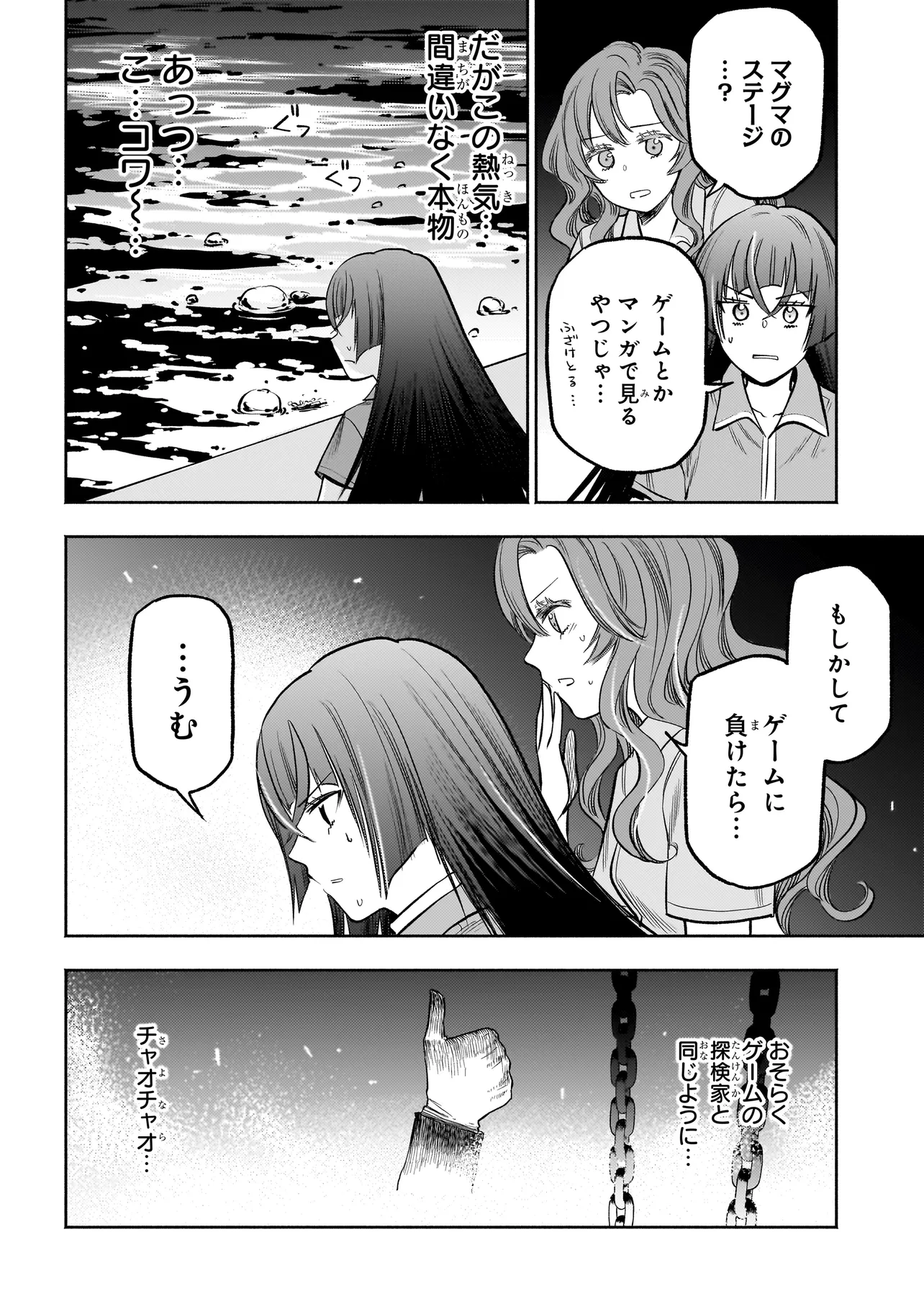 ボドカン！ ～女、囚人同士、監獄でナニも起こらないはずがなく～ 第5話 - Page 22