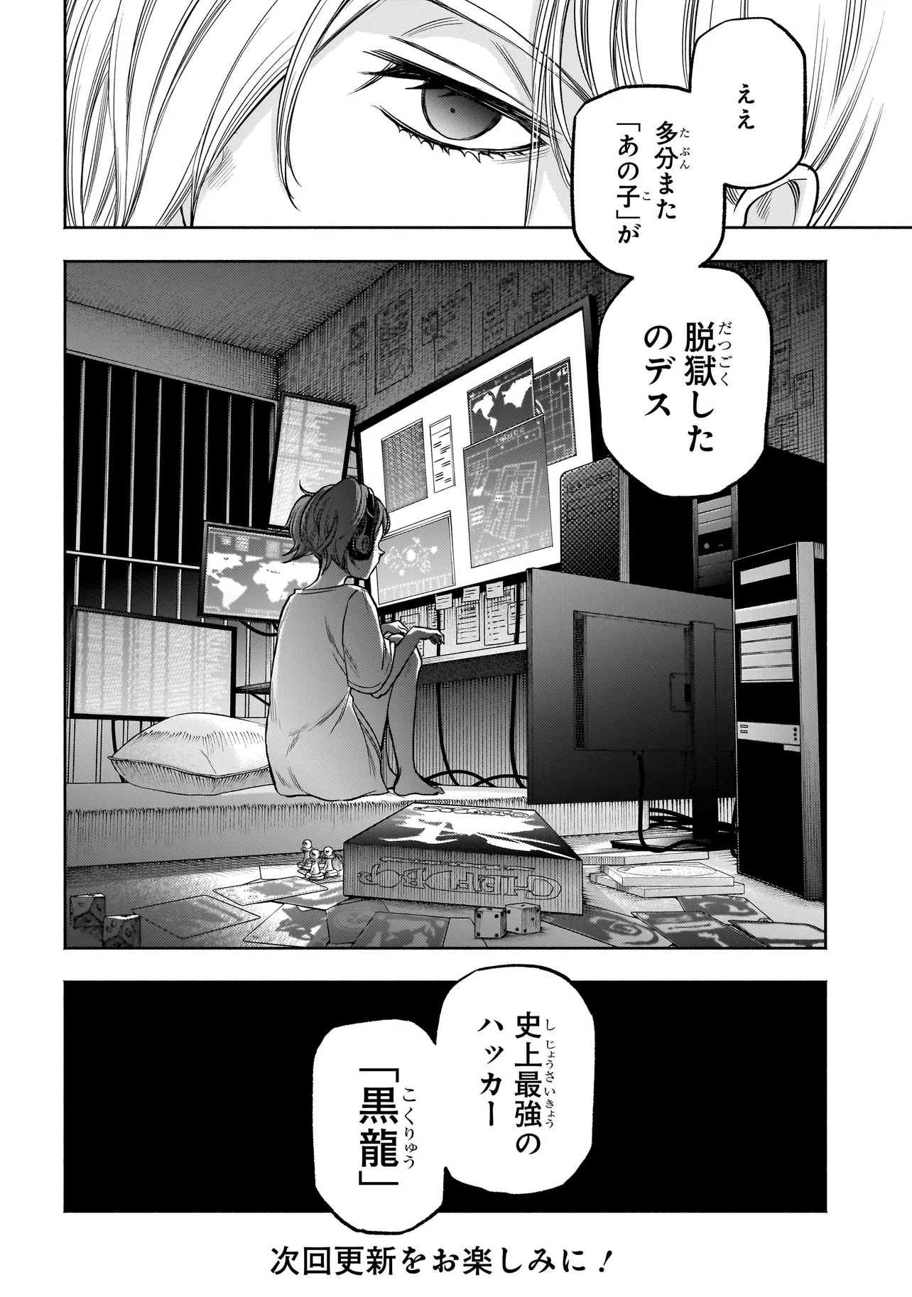 ボドカン！ ～女、囚人同士、監獄でナニも起こらないはずがなく～ 第6.2話 - Page 16