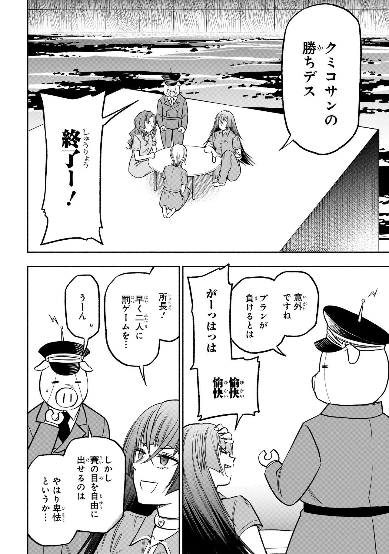 ボドカン！ ～女、囚人同士、監獄でナニも起こらないはずがなく～ 第6.2話 - Page 10