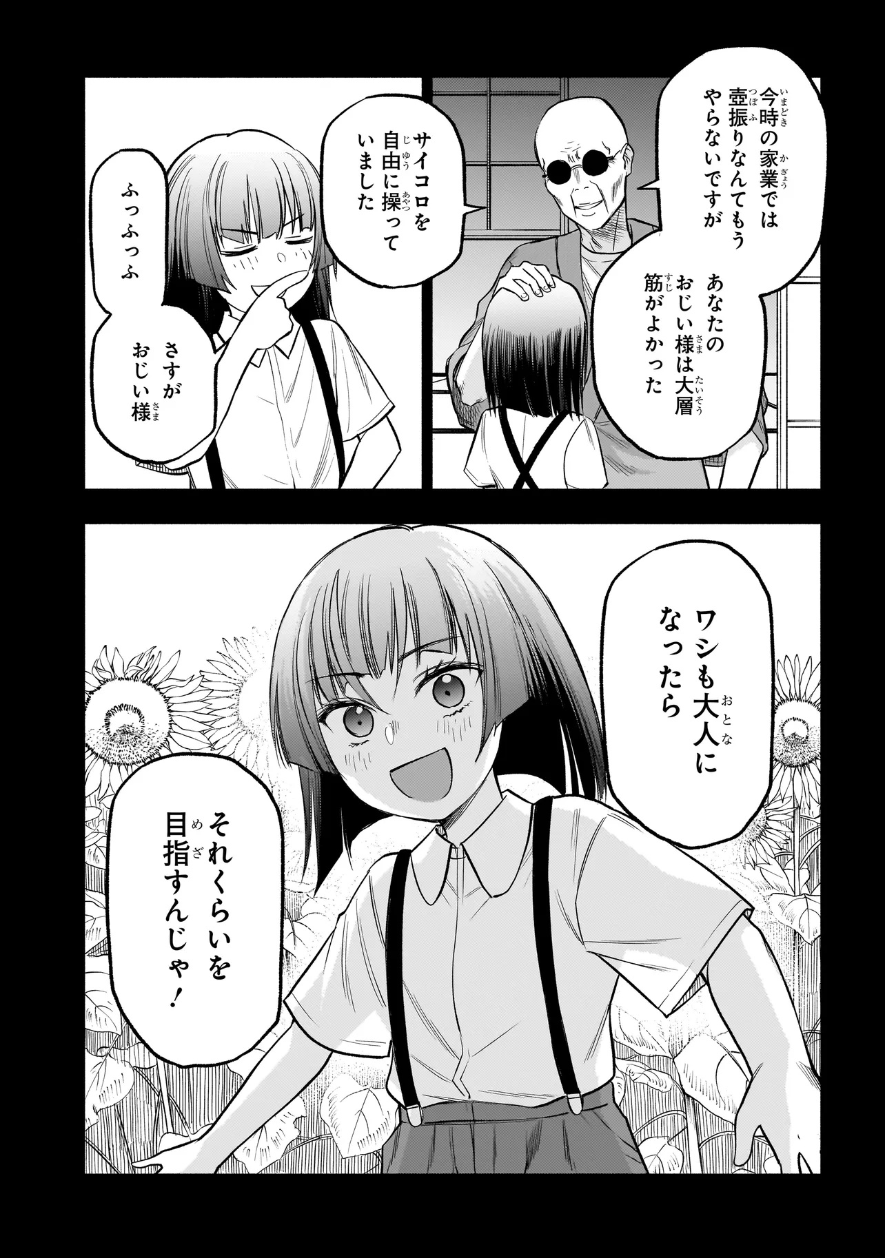 ボドカン！ ～女、囚人同士、監獄でナニも起こらないはずがなく～ 第6.5話 - Page 5