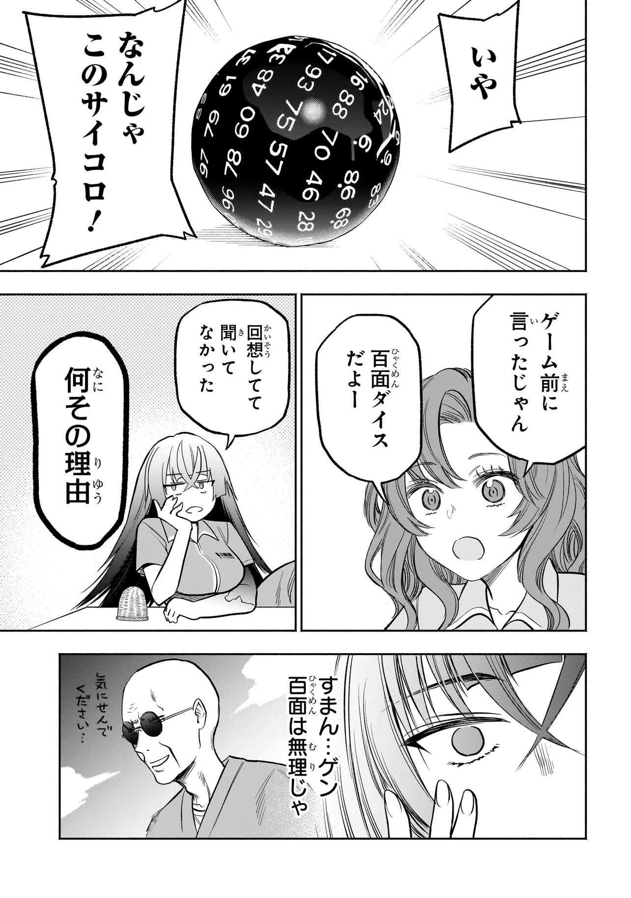 ボドカン！ ～女、囚人同士、監獄でナニも起こらないはずがなく～ 第6.5話 - Page 7