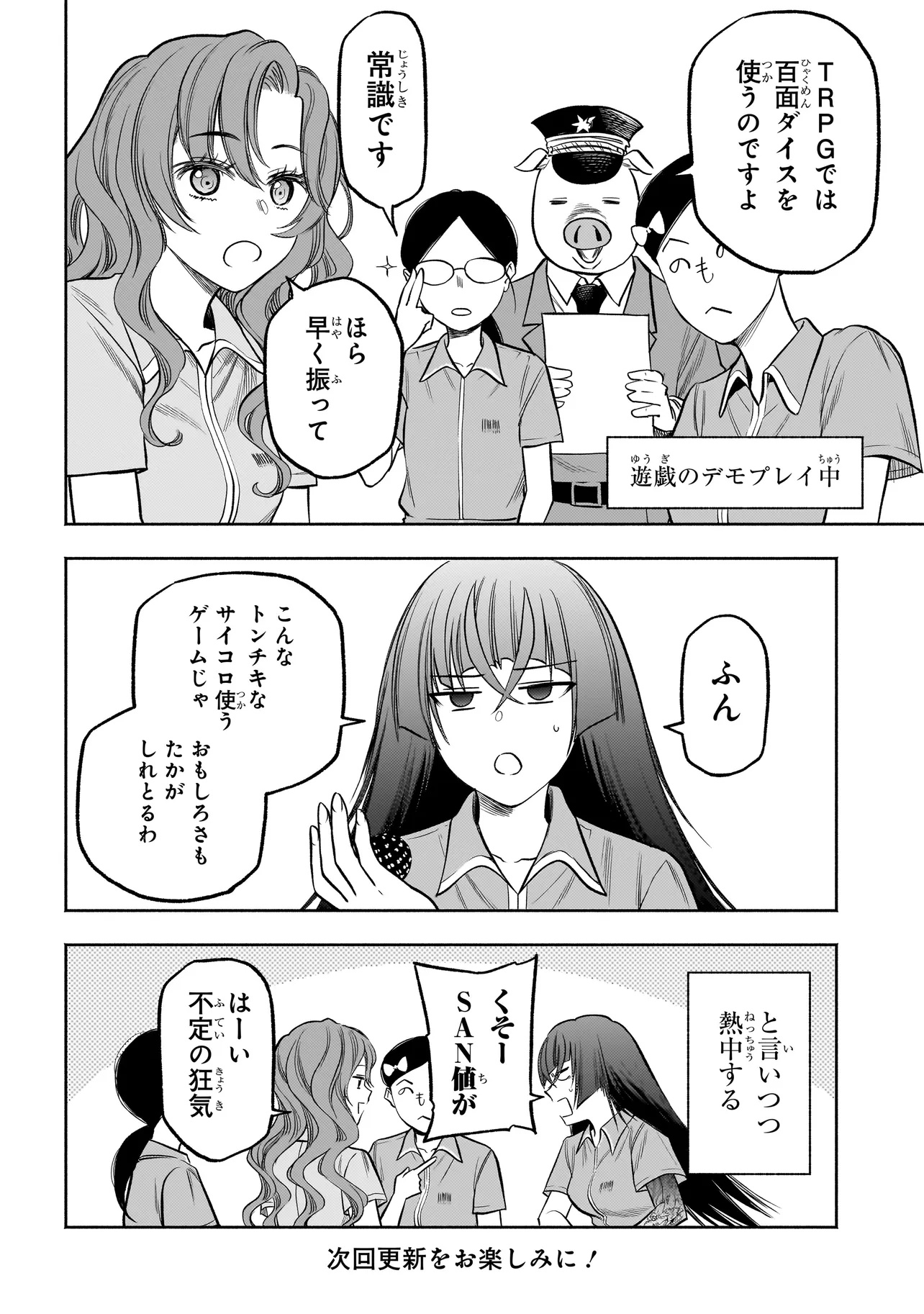 ボドカン！ ～女、囚人同士、監獄でナニも起こらないはずがなく～ 第6.5話 - Page 8