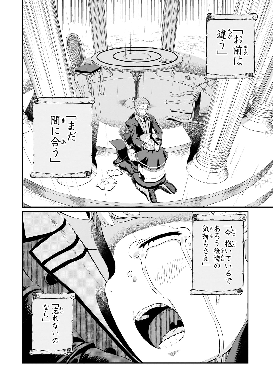 豚貴族は未来を切り開くようです 第2.2話 - Page 7