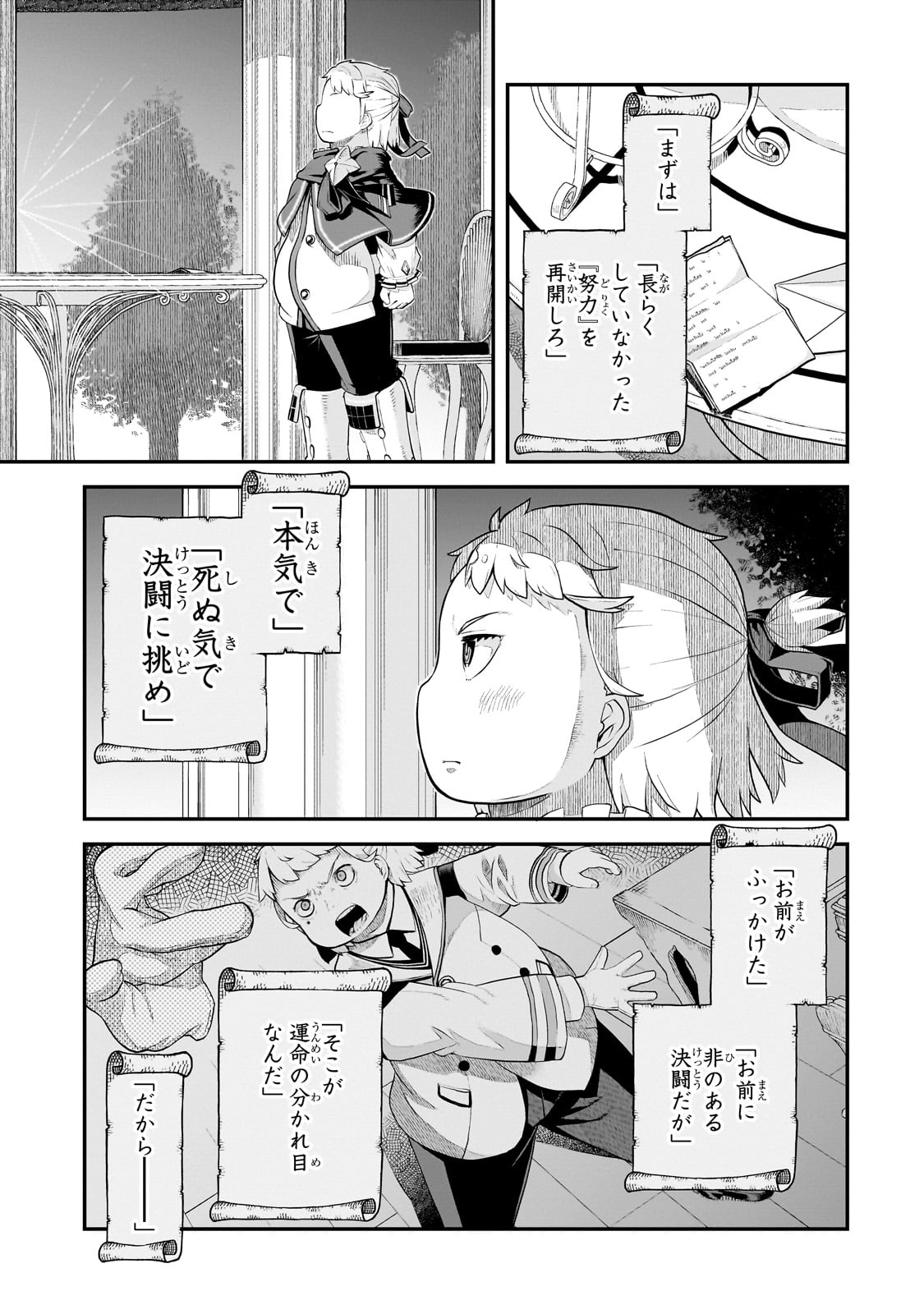 豚貴族は未来を切り開くようです 第2.2話 - Page 10