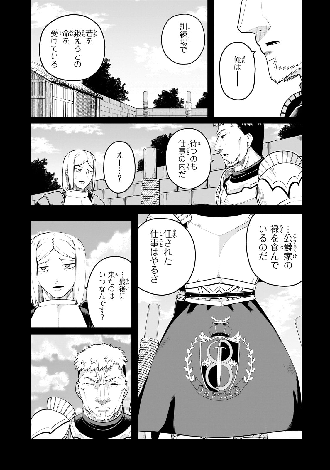 豚貴族は未来を切り開くようです 第3.1話 - Page 11