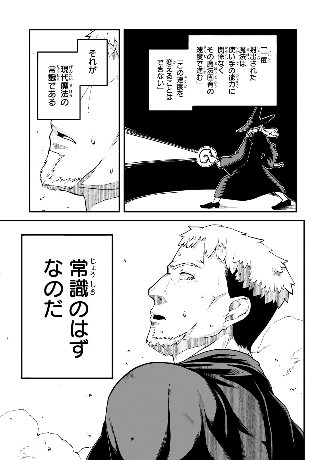 豚貴族は未来を切り開くようです 第3.2話 - Page 7