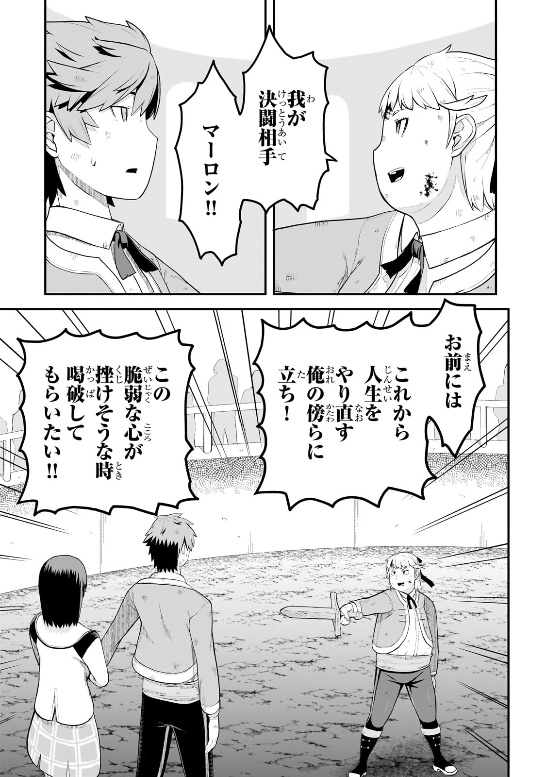 豚貴族は未来を切り開くようです 第6.3話 - Page 10