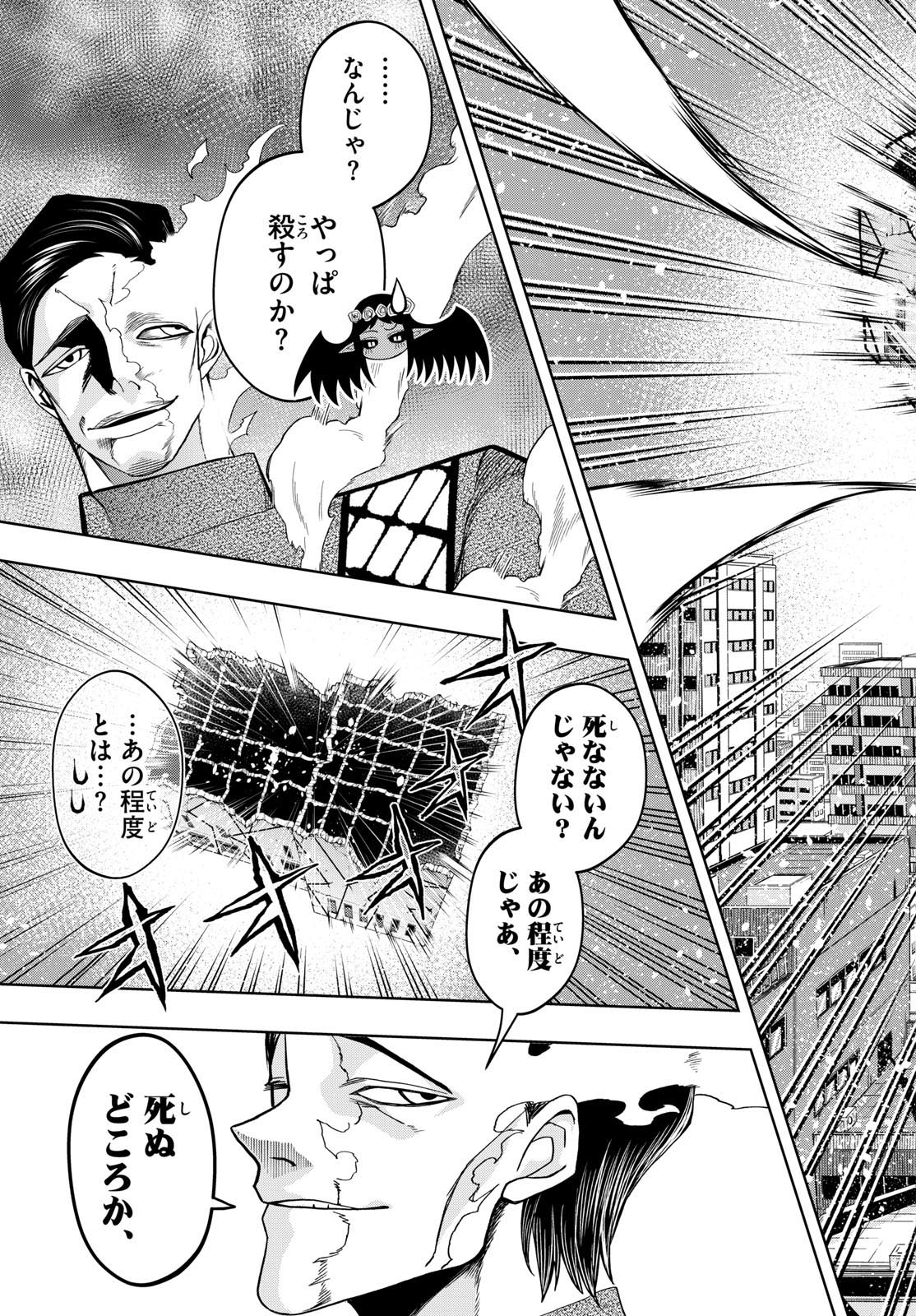 タタリ 第47話 - Page 7
