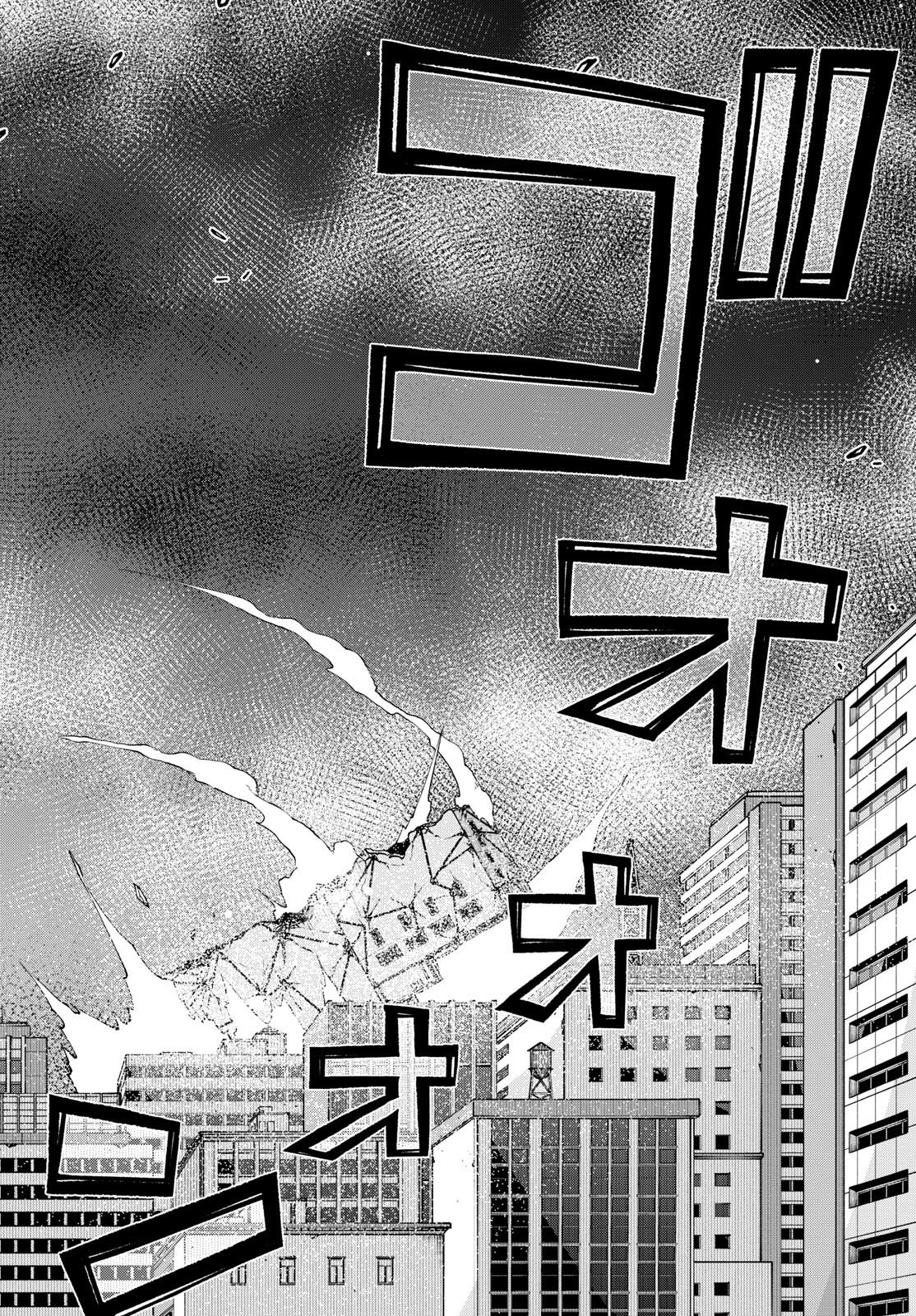 タタリ 第47話 - Page 10