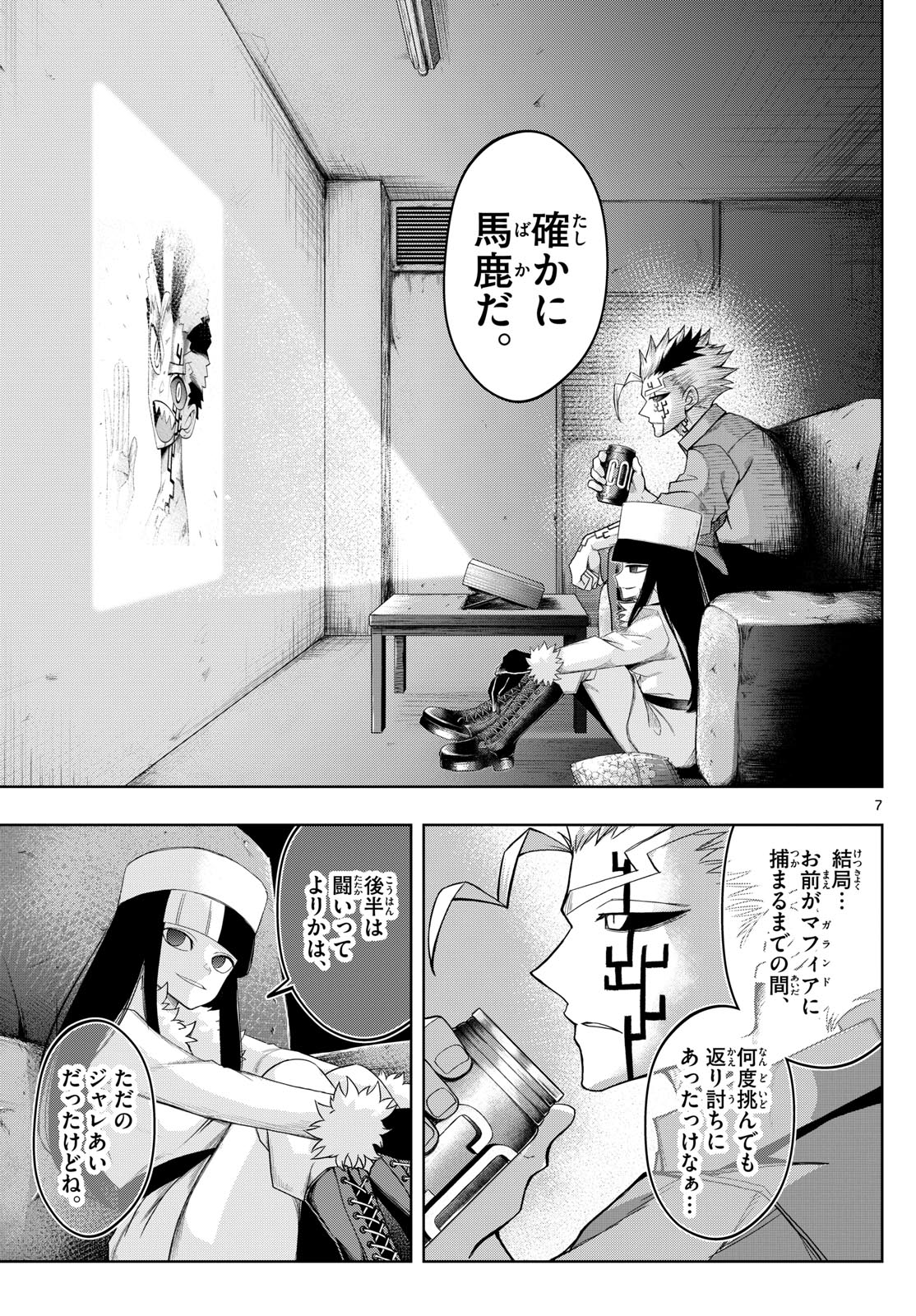 タタリ 第54話 - Page 5