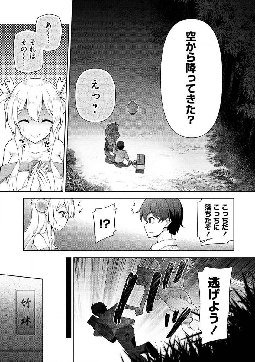 天恋 ～あまこい～ 第1話 - Page 27