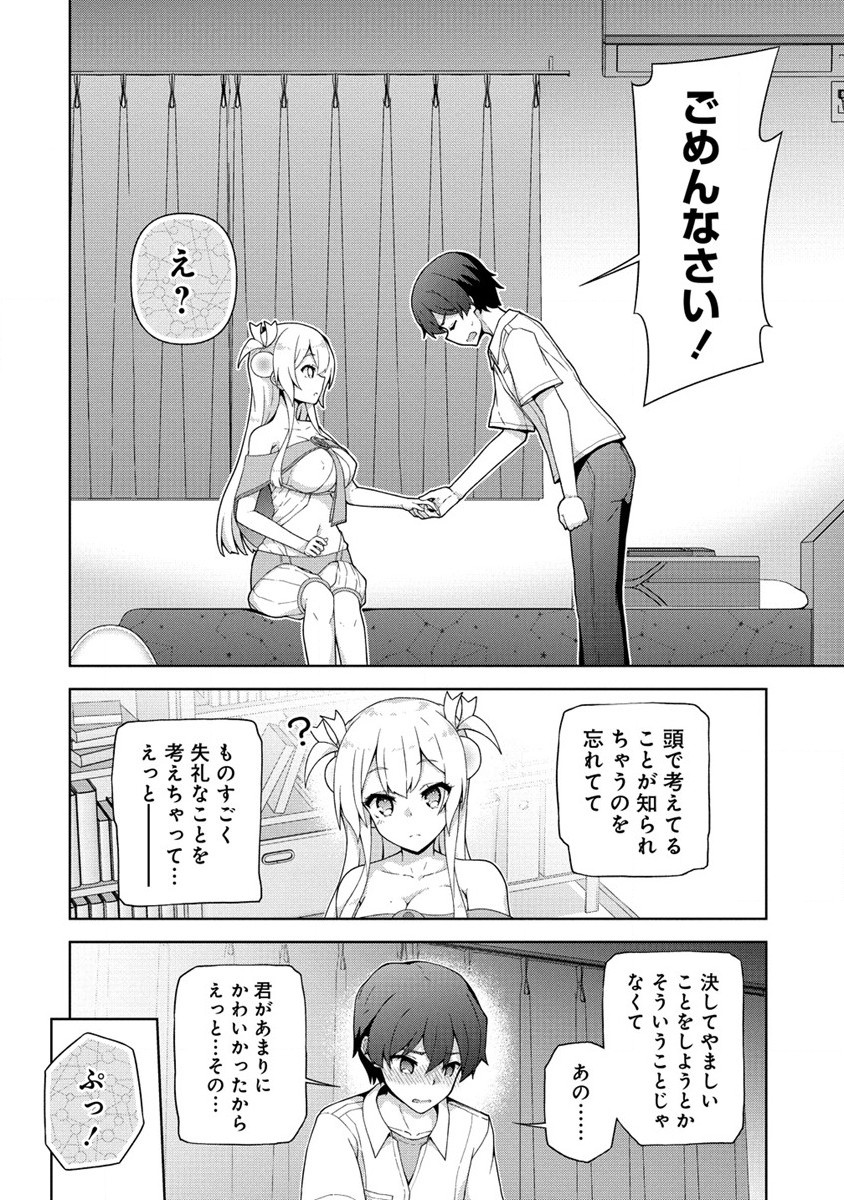 天恋 ～あまこい～ 第1話 - Page 38
