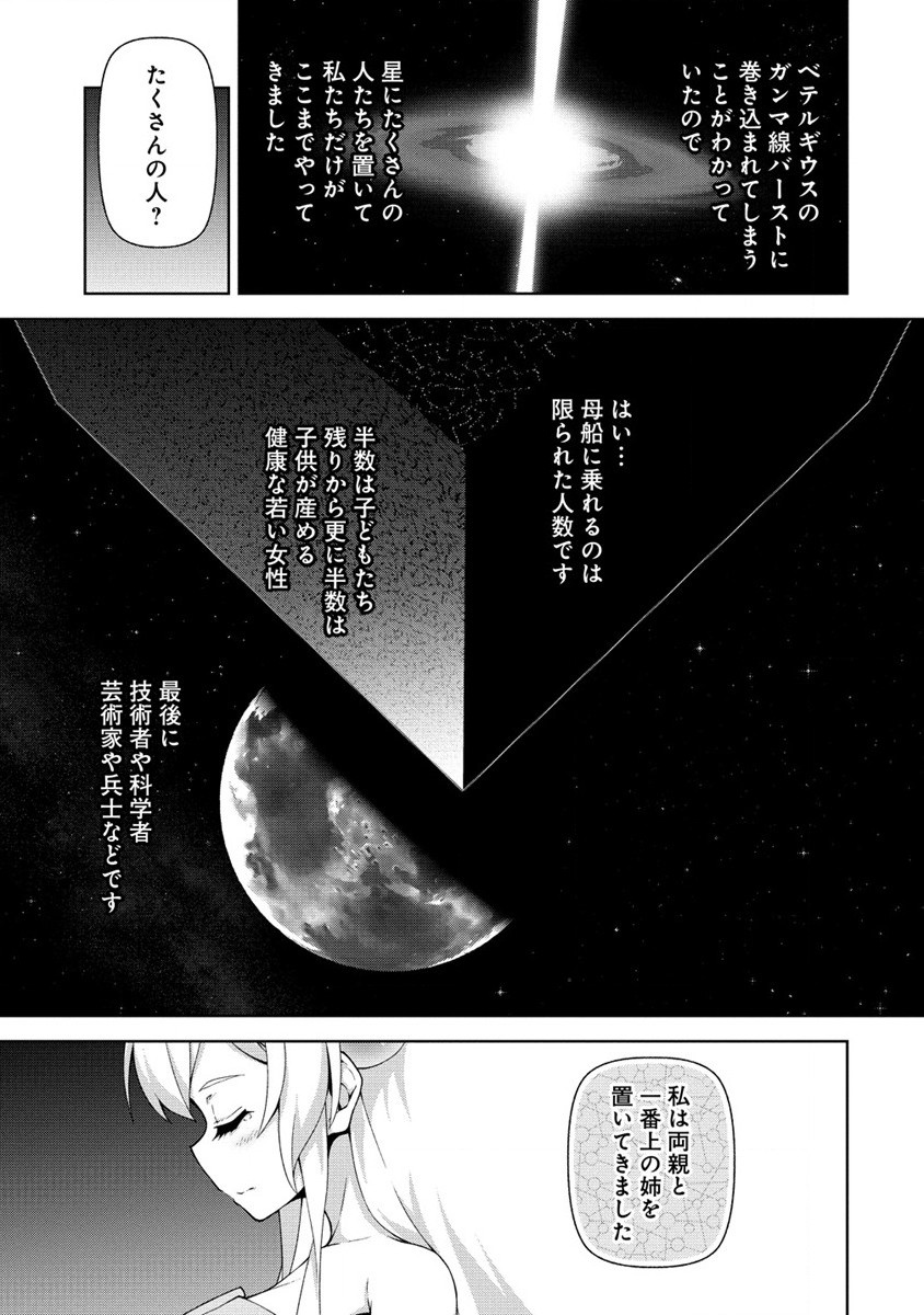 天恋 ～あまこい～ 第1話 - Page 41