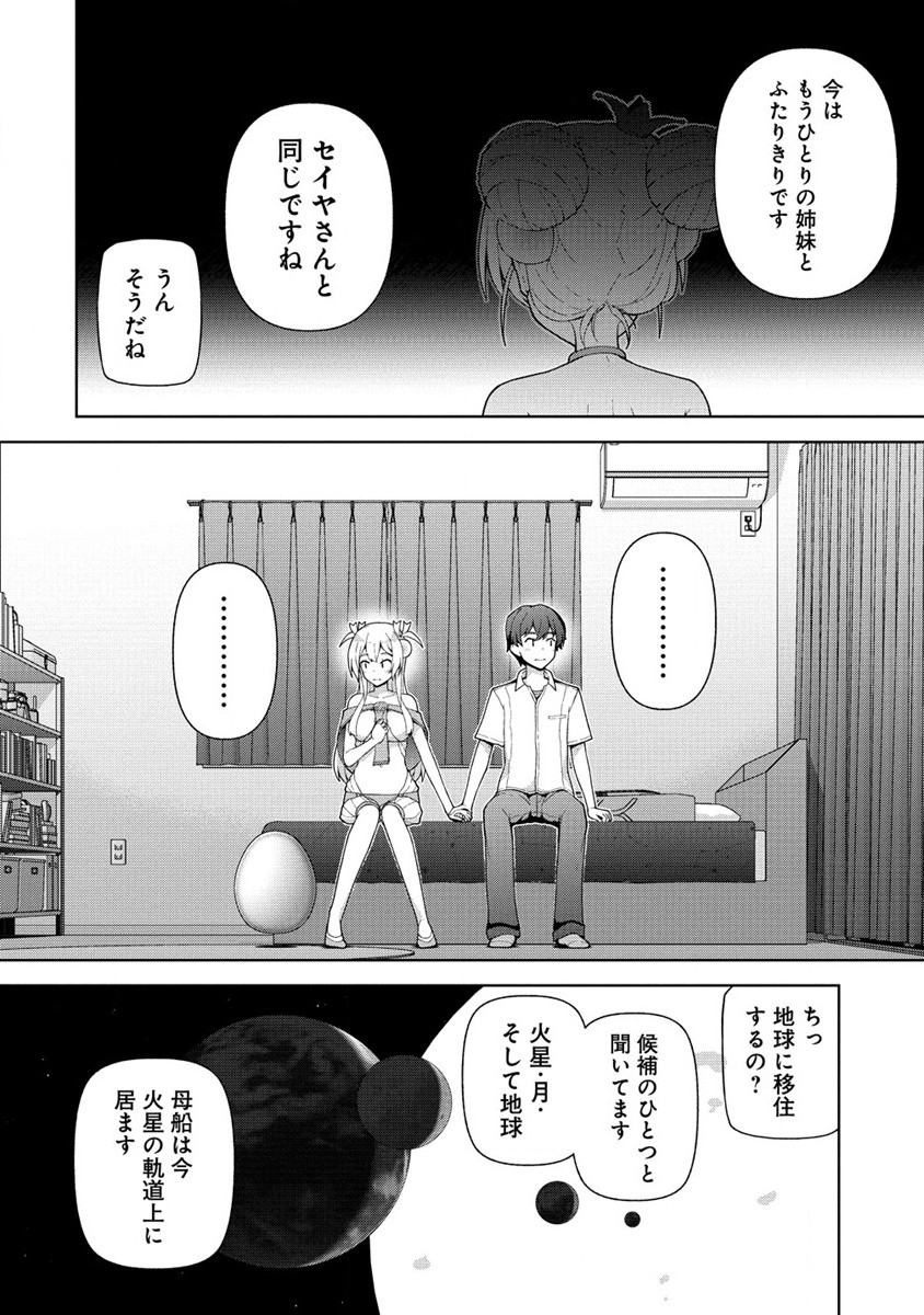 天恋 ～あまこい～ 第1話 - Page 42